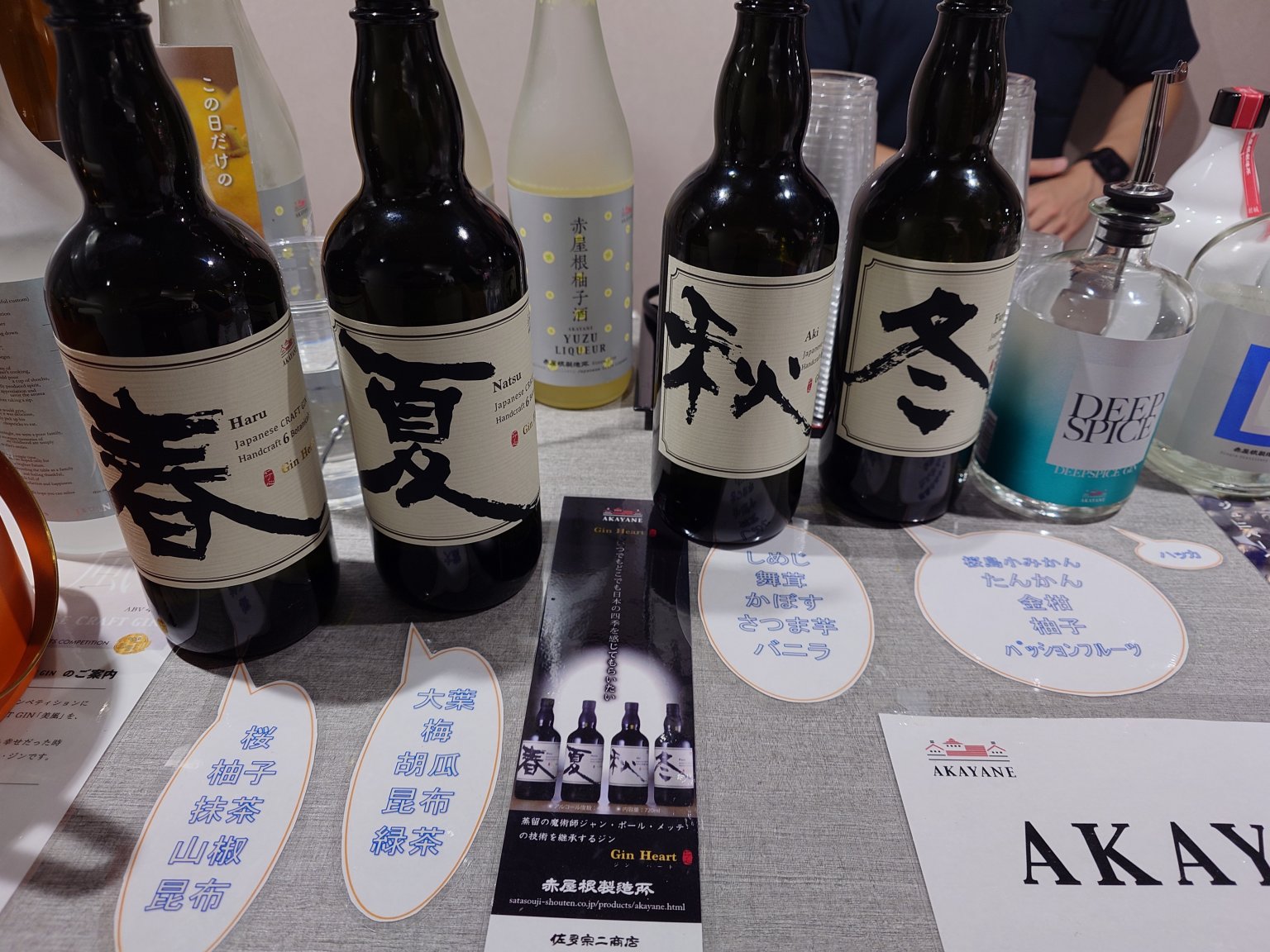 AKAYANE NIGHT×Black Vinegar Experience@CAMP BAR TENT