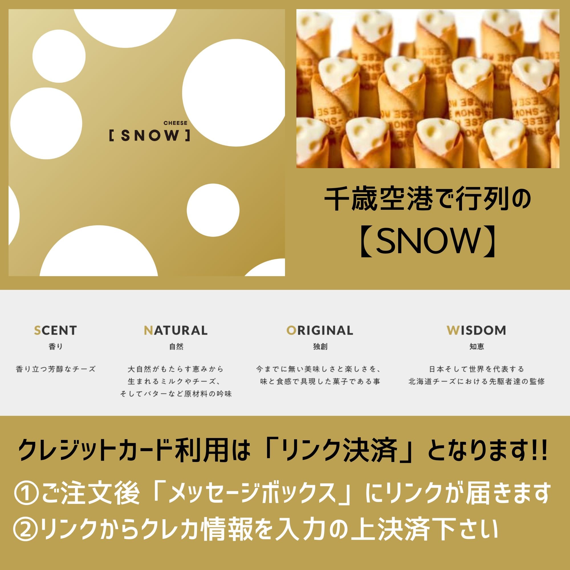 SNOW MILK CHEESE 「SNOW」スノーホワイトチーズ《8個入り》北海道お