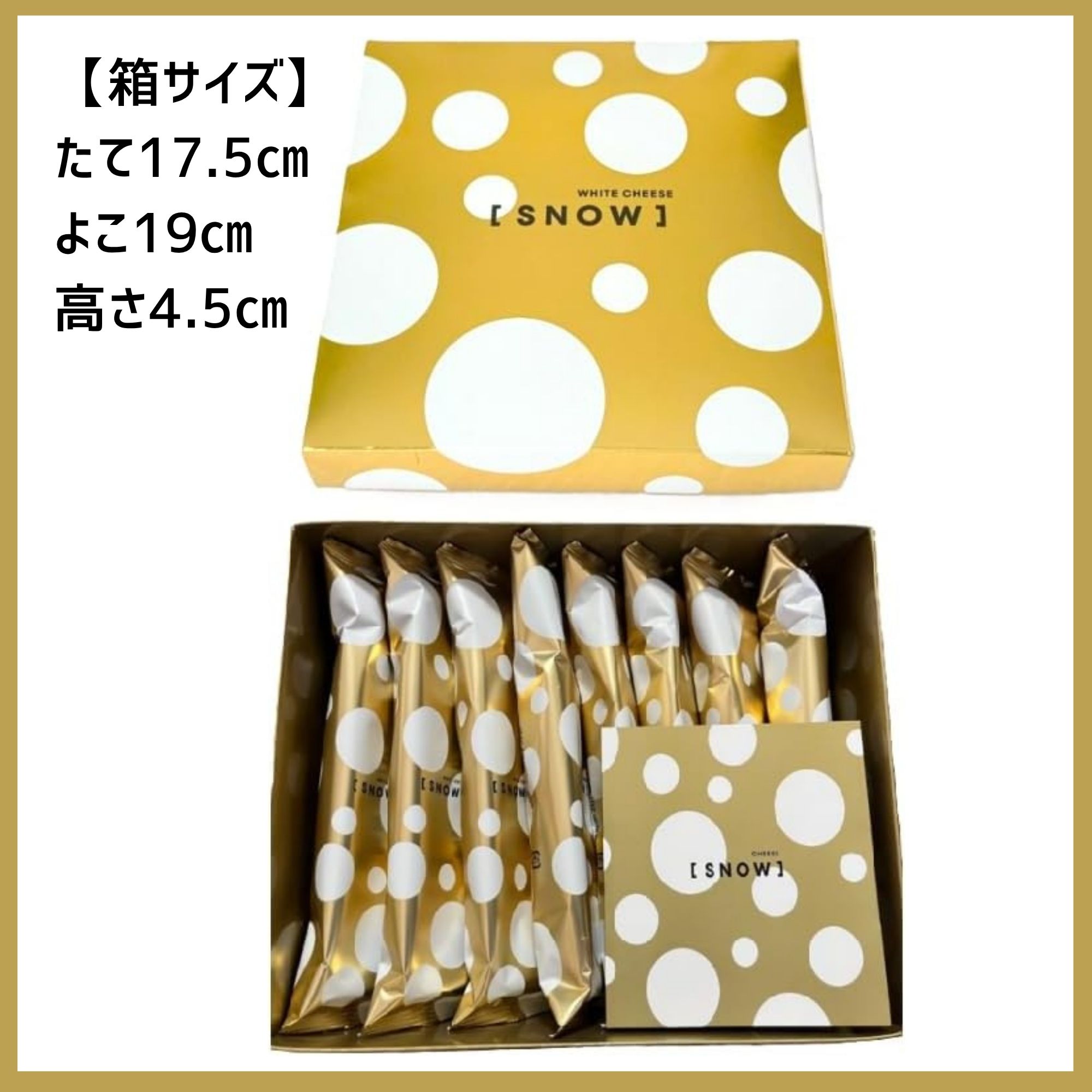 SNOW MILK CHEESE 「SNOW」スノーホワイトチーズ《8個入り》北海道お