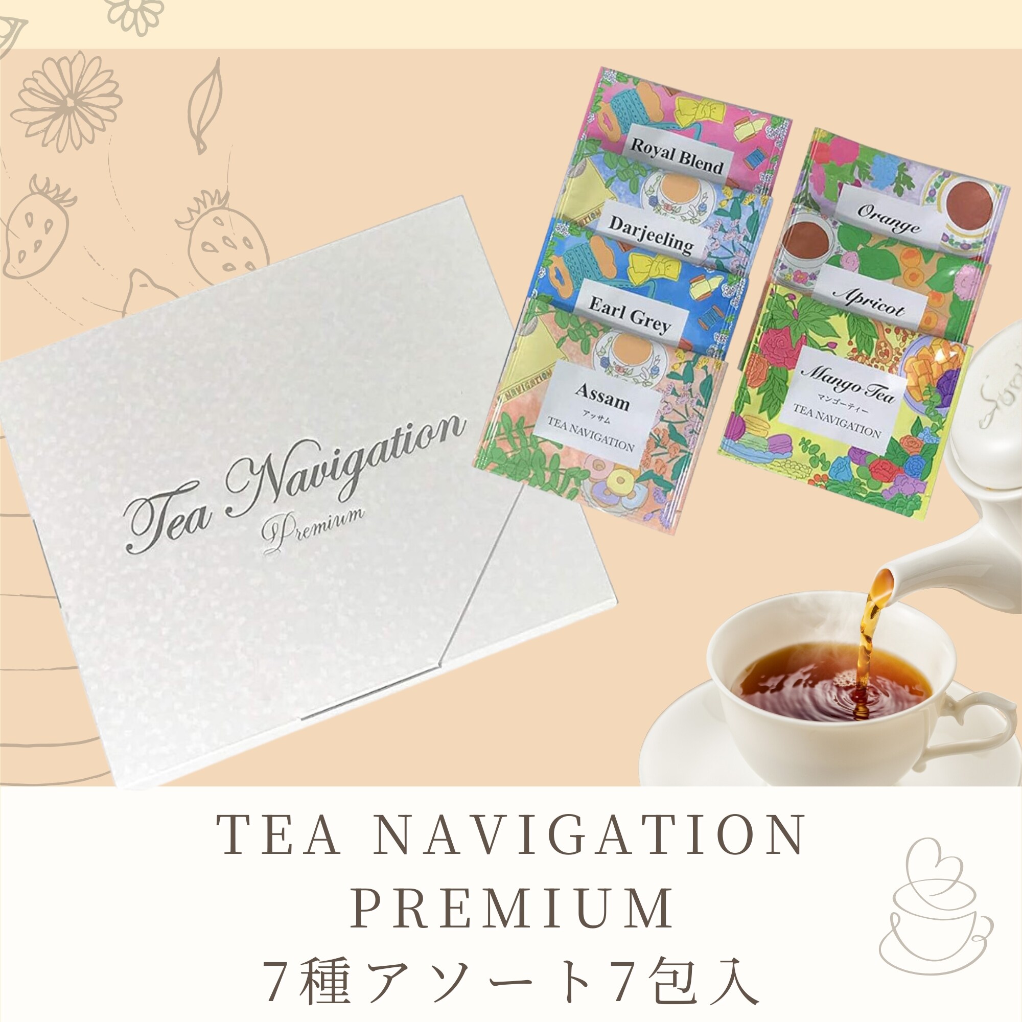 TEA NAVIGATION PREMIUM 紅茶 ティーバッグ【 7種アソート7包入 