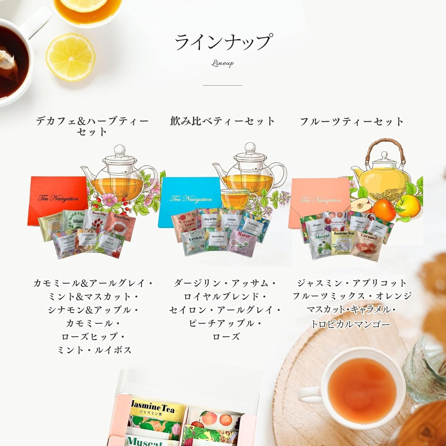 ツクツク限定/数量限定/高ポイント還元】TEA NAVIGATION 紅茶 ギフト