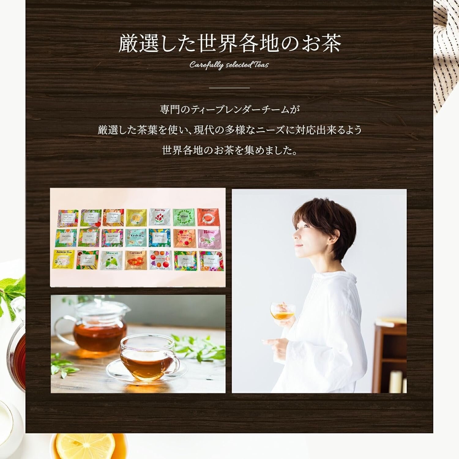 ツクツク限定/数量限定/高ポイント還元】TEA NAVIGATION 紅茶 ギフト