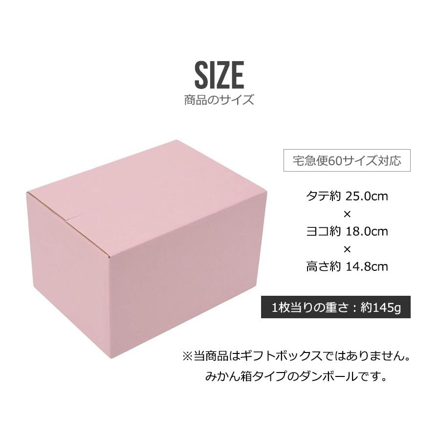 タチバナ産業 両面カラーダンボール 60サイズ ピンク 20枚セット