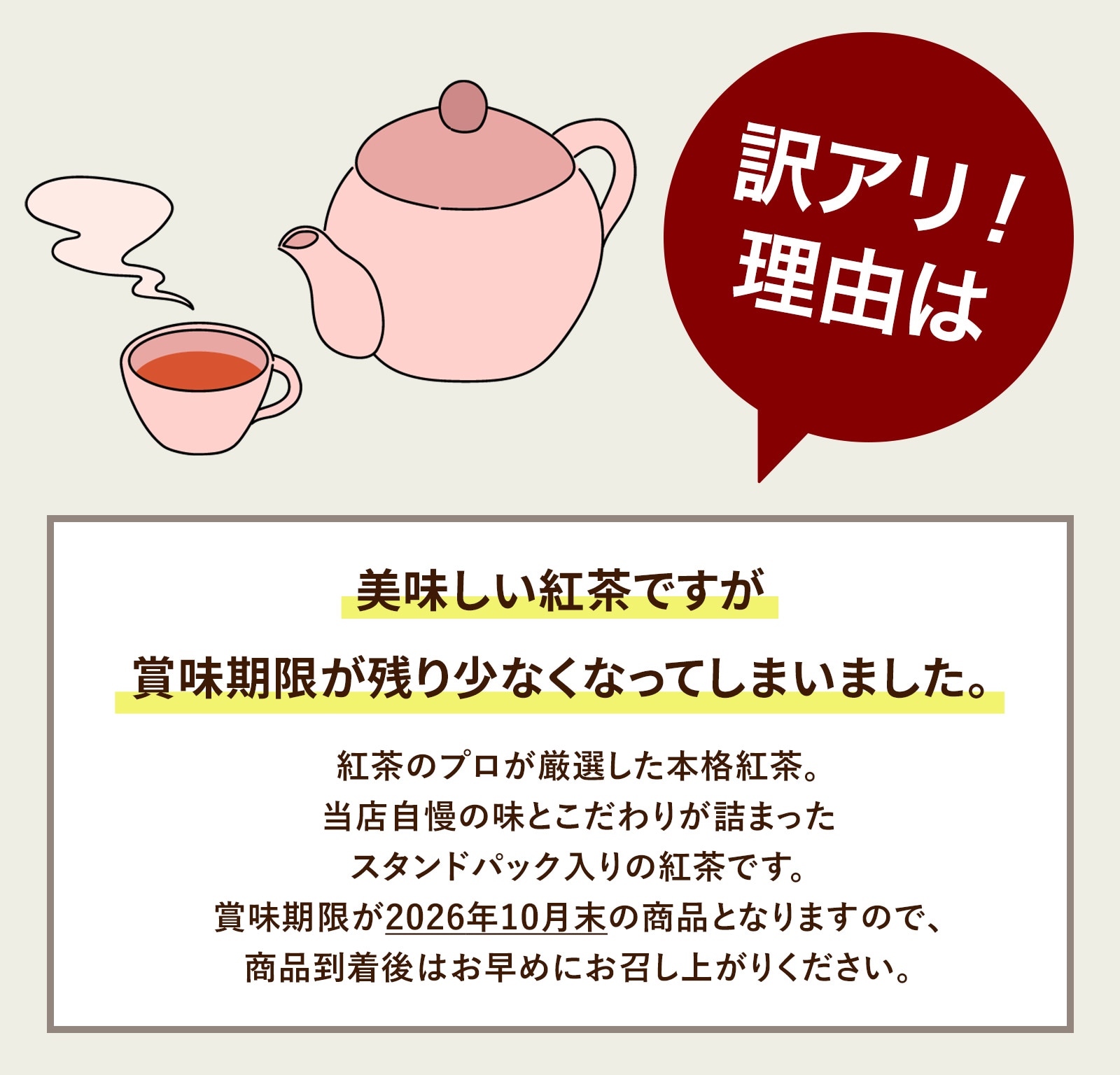 ツクツク限定/数量限定/高ポイント還元】TEA NAVIGATION 紅茶 ギフト