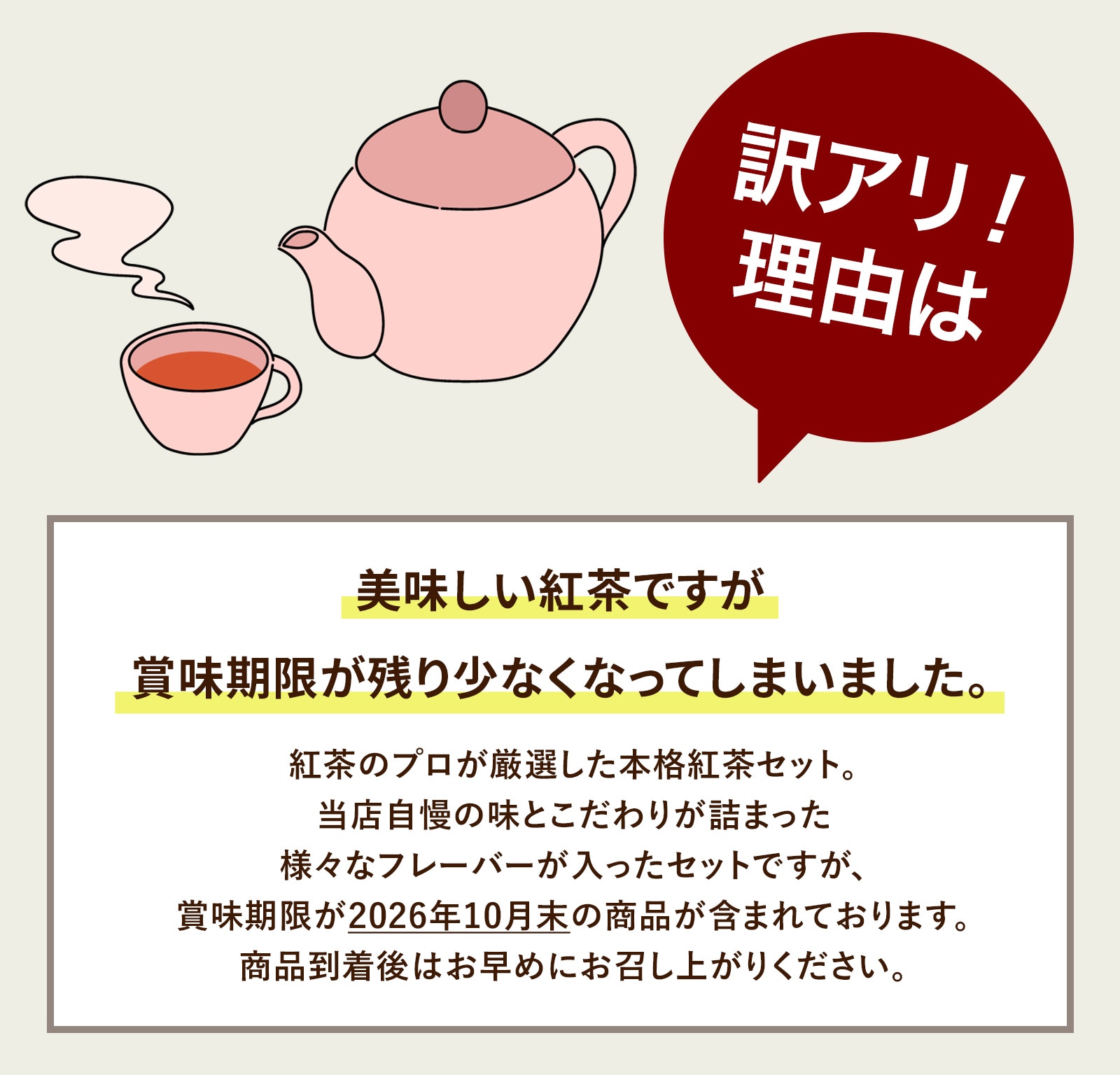 ツクツク限定/数量限定/高ポイント還元】TEA NAVIGATION 紅茶 ギフト