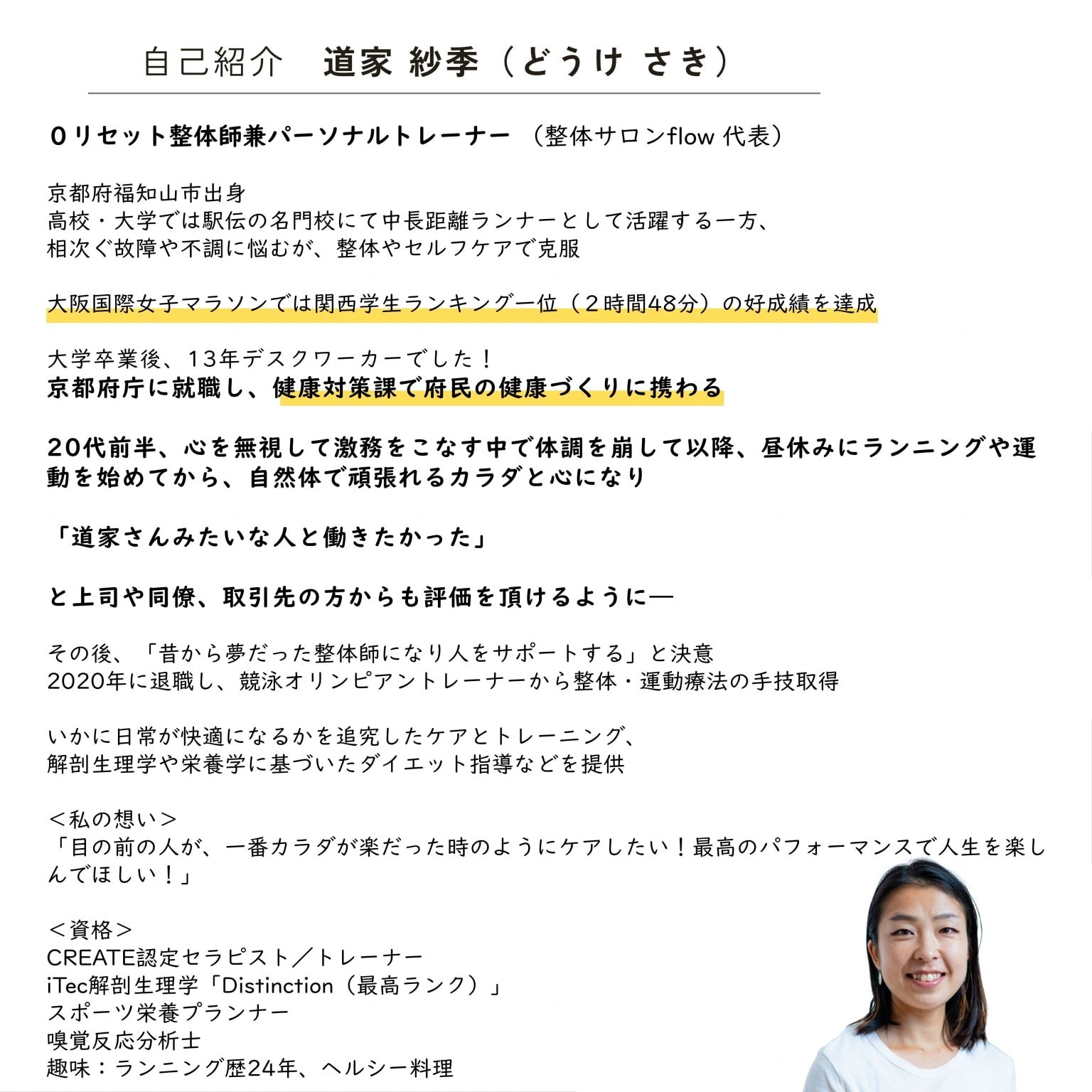 【2月18日開催】昼休みに参加できる！月1回限定開催　0リセットランチ×トレーニング