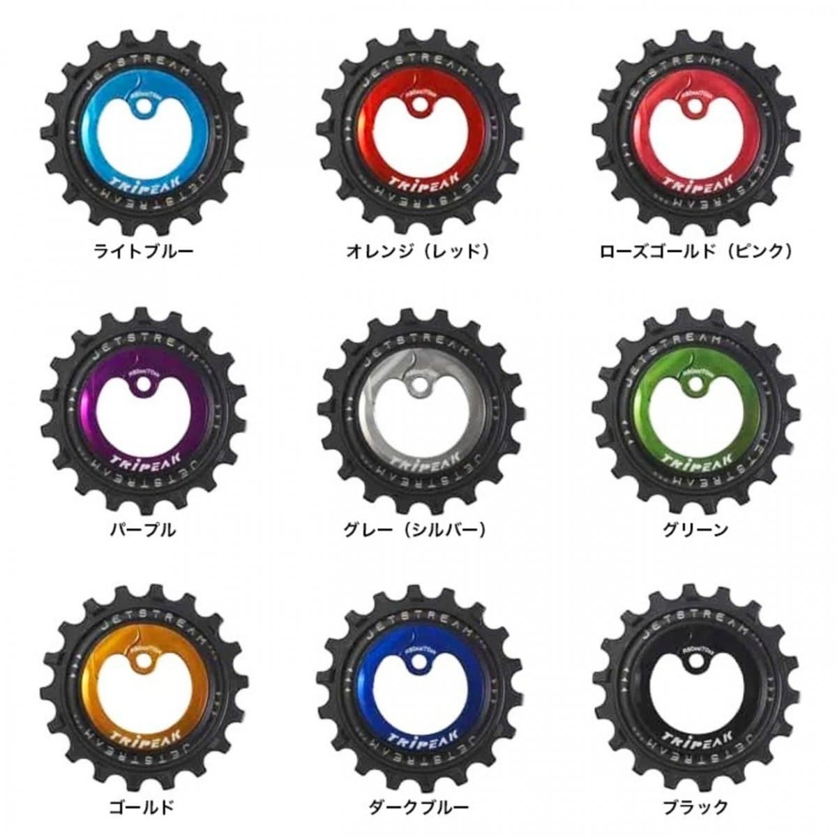 SRAMグラベル用 ビックプーリーセット TRIPEAK JETSTREAM