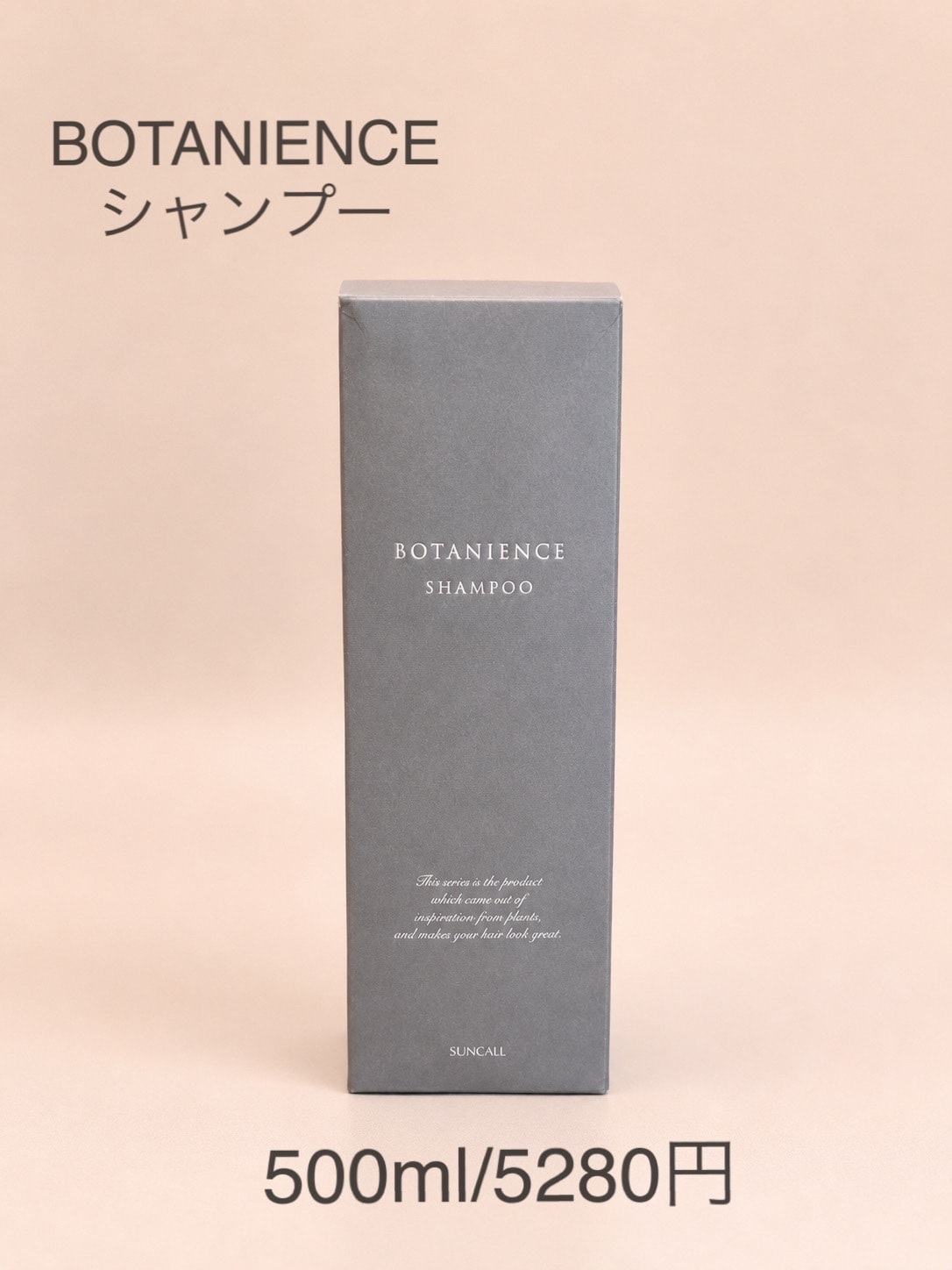 BOTANIENCE SHAMPOO 500ml 2本セット BOTANIENCEシャンプー500ml