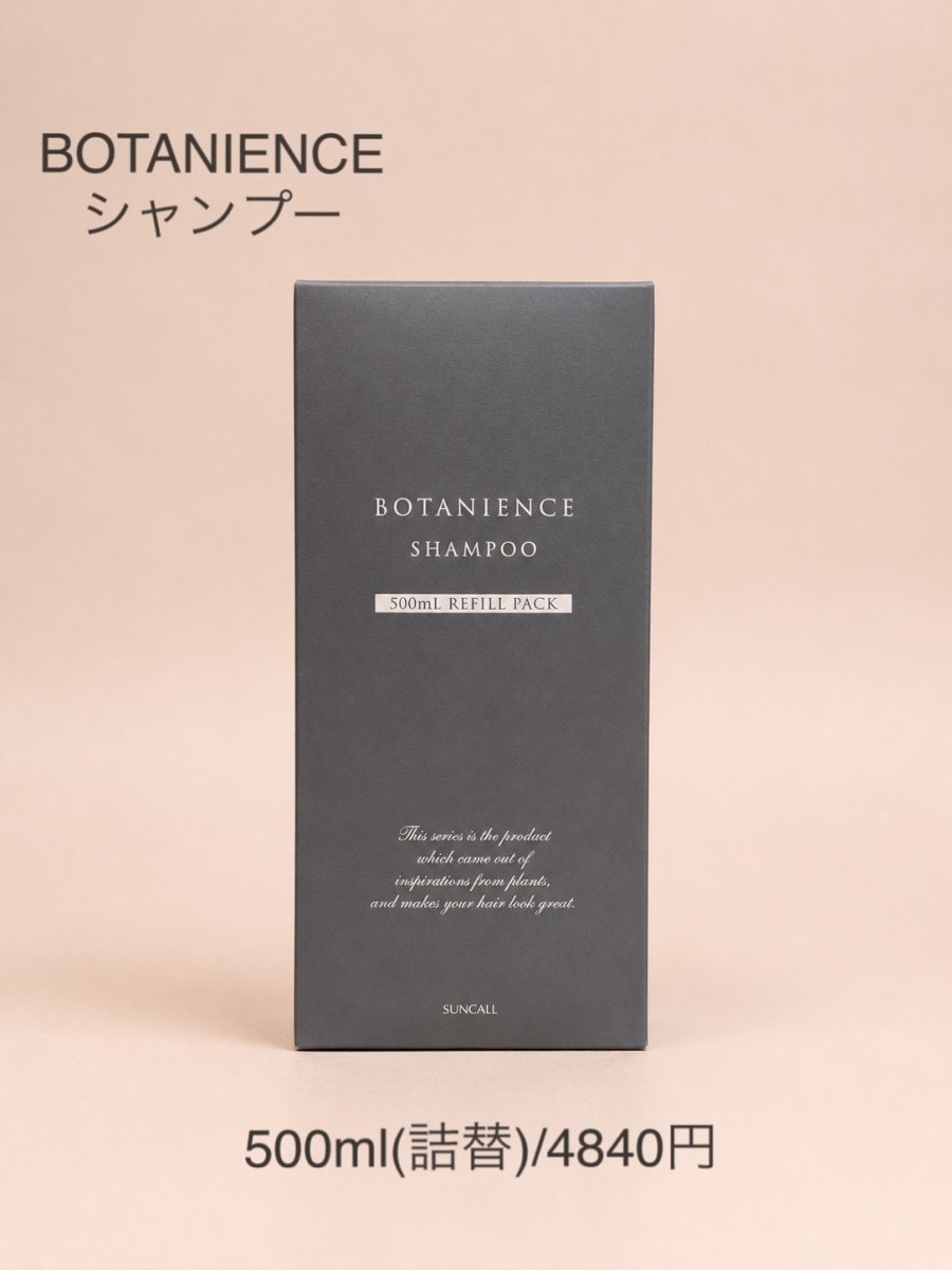 BOTANIENCEシャンプー500ml(詰替)