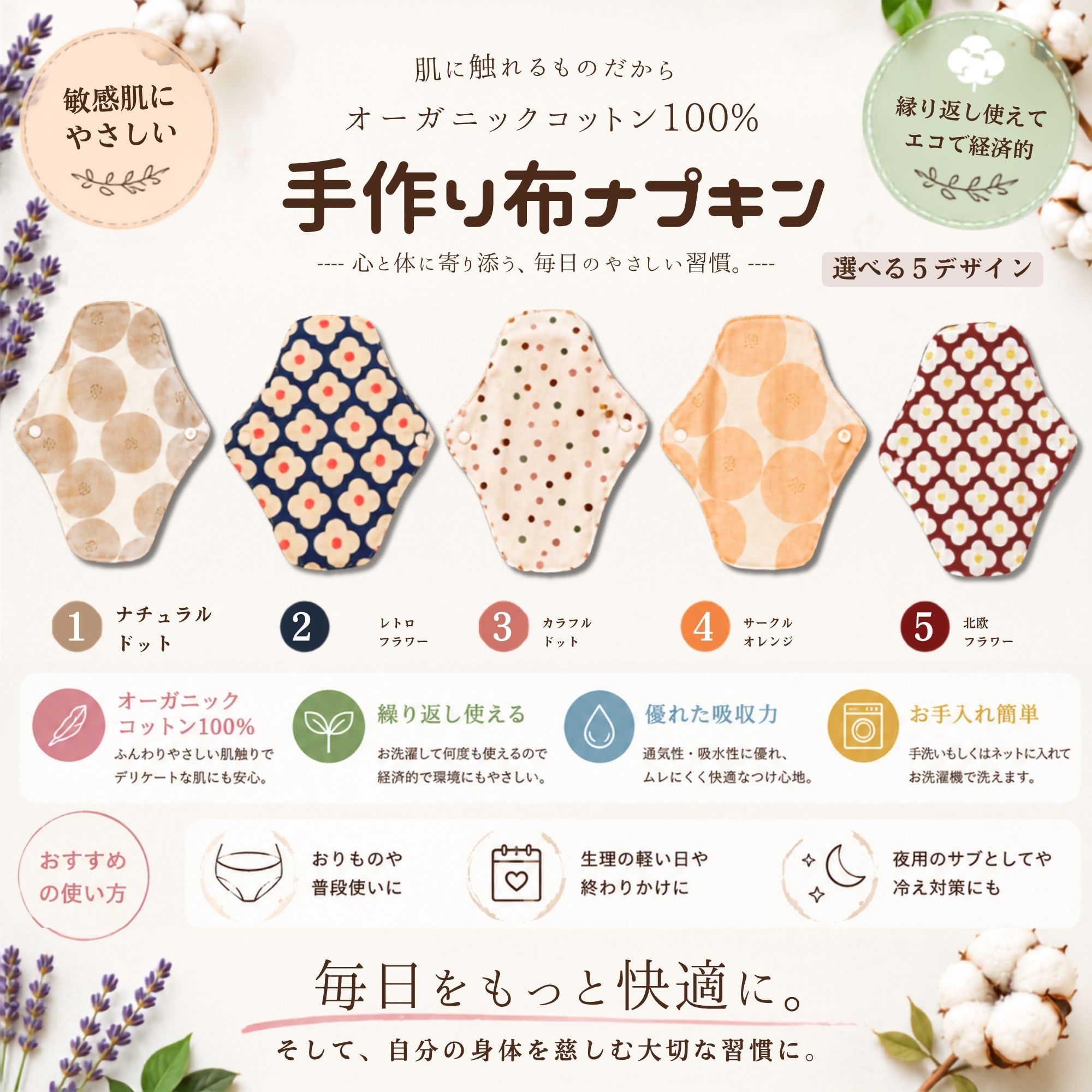 23cm｜ひつじさん柄【送料無料】オーガニックコットン布ナプキン｜100