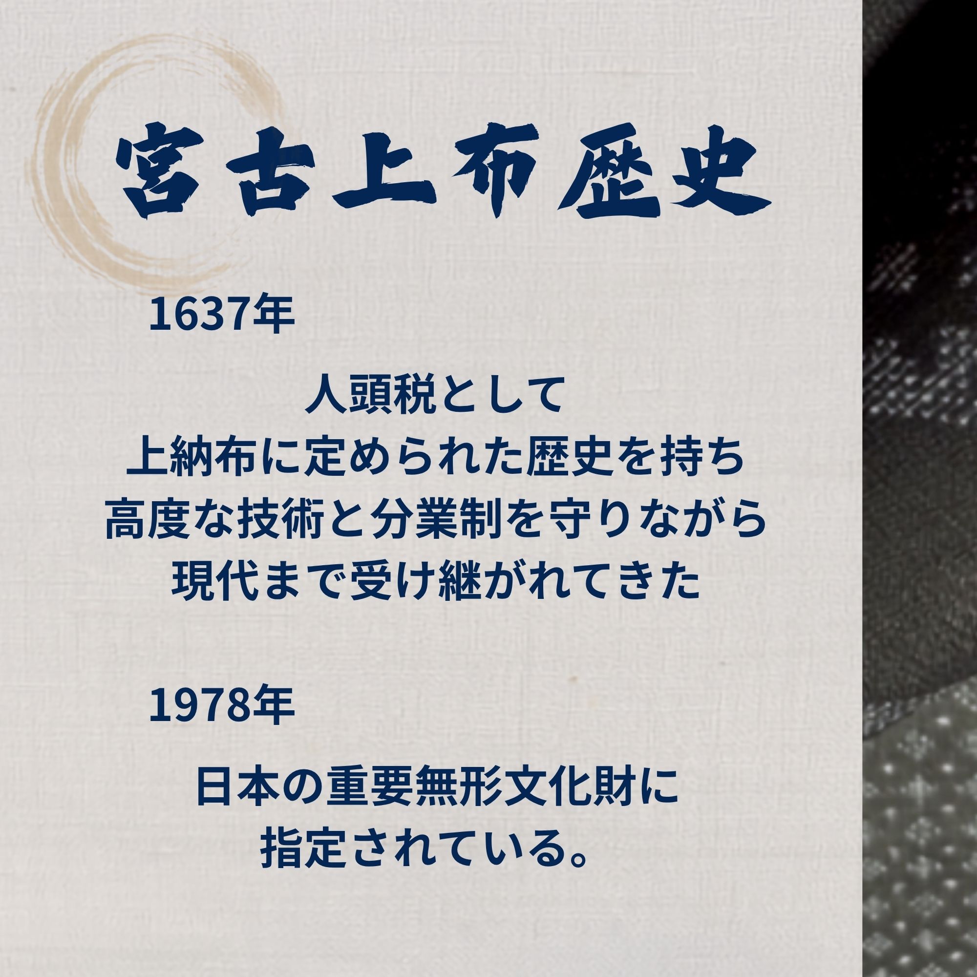 宮古上布(古布) | 世界にひとつ手作りバッグ