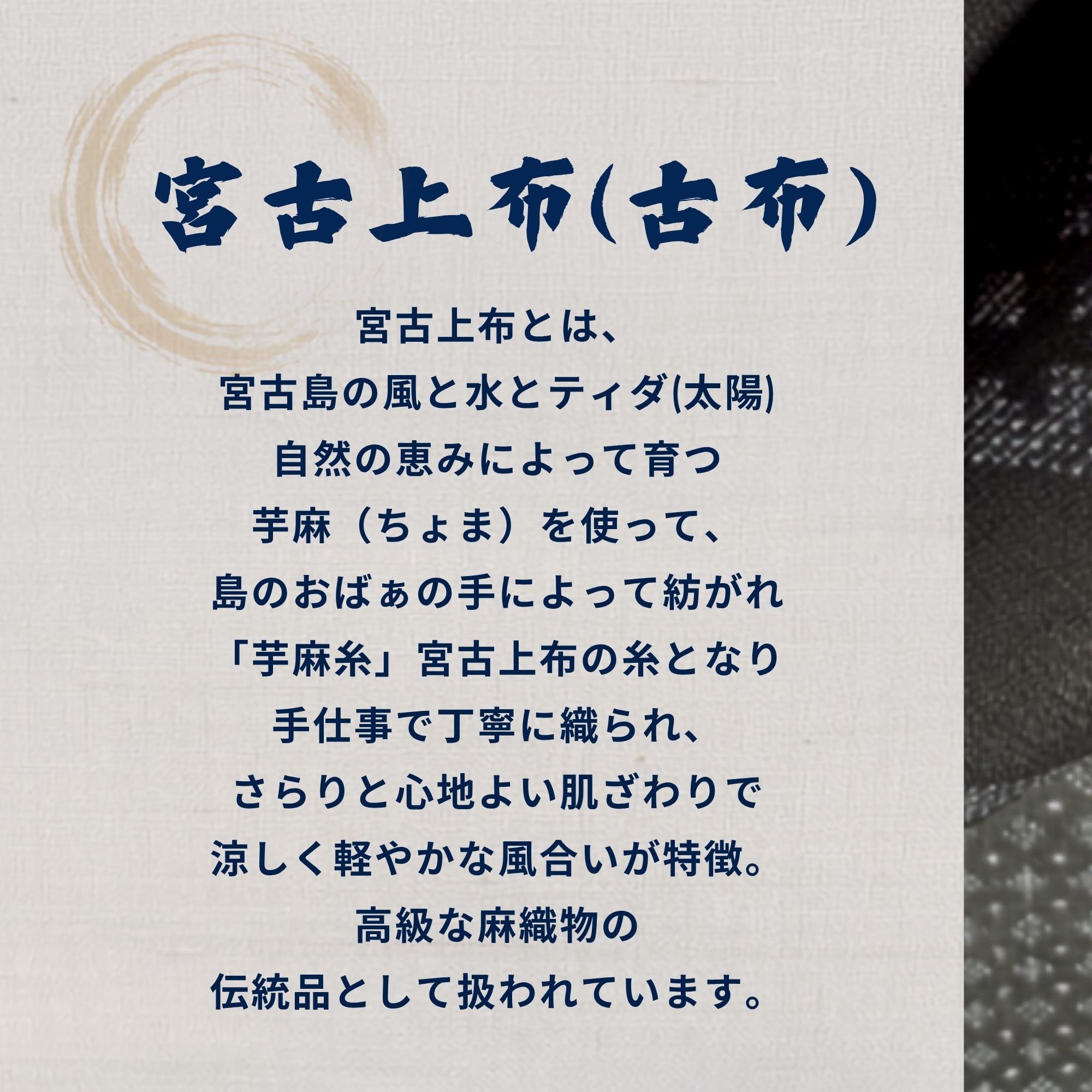 宮古上布(古布) | 世界にひとつ手作りバッグ