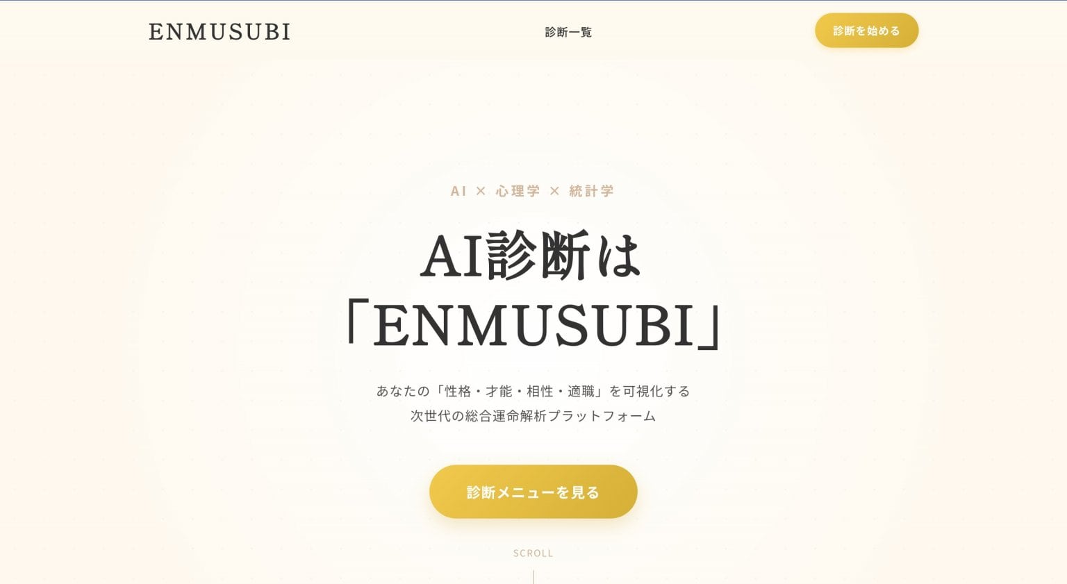 【有料会員】生成AIを安く利用できる単発購入型（限定価格）