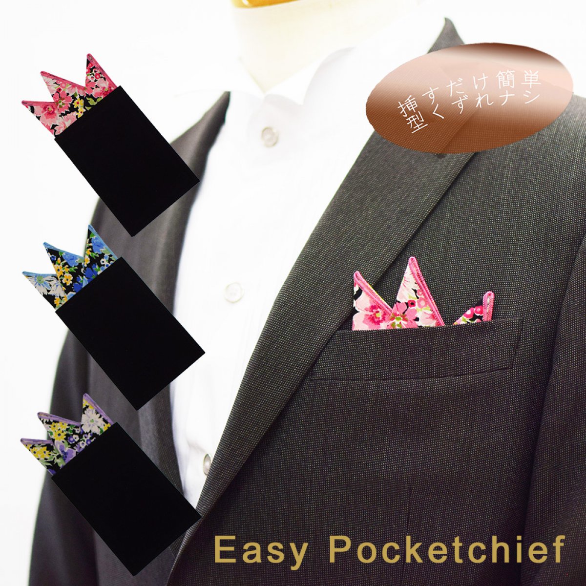 簡易ポケットチーフ パスチーフ 挿すだけ完了 スリーピークス型 コットンお花畑 【暮らすぱいす】