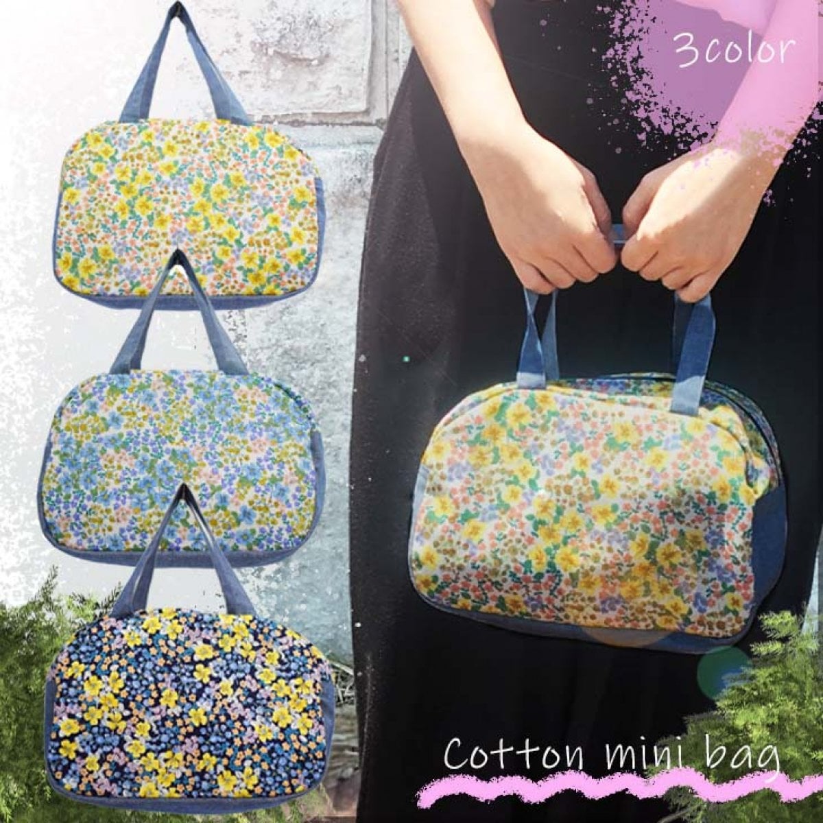 ミニバッグ 手提げバッグ ハンドバッグ コットン リバティーフラワー 【暮らすぱいす】