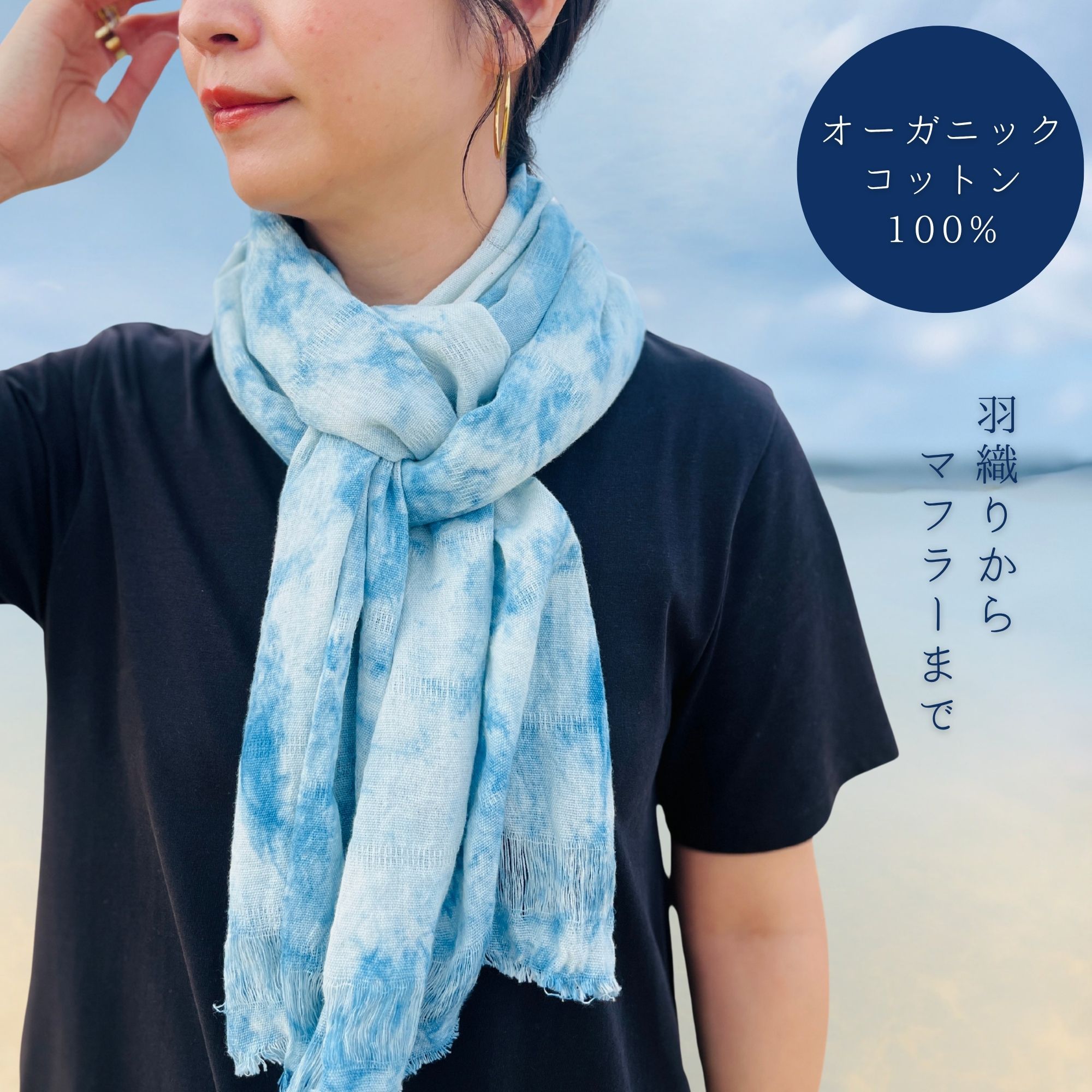 アメリカ ストールプレゼント♡濃紺タイダイ marai（マーライ） ストール マフラー エスニック調 アジアン大判