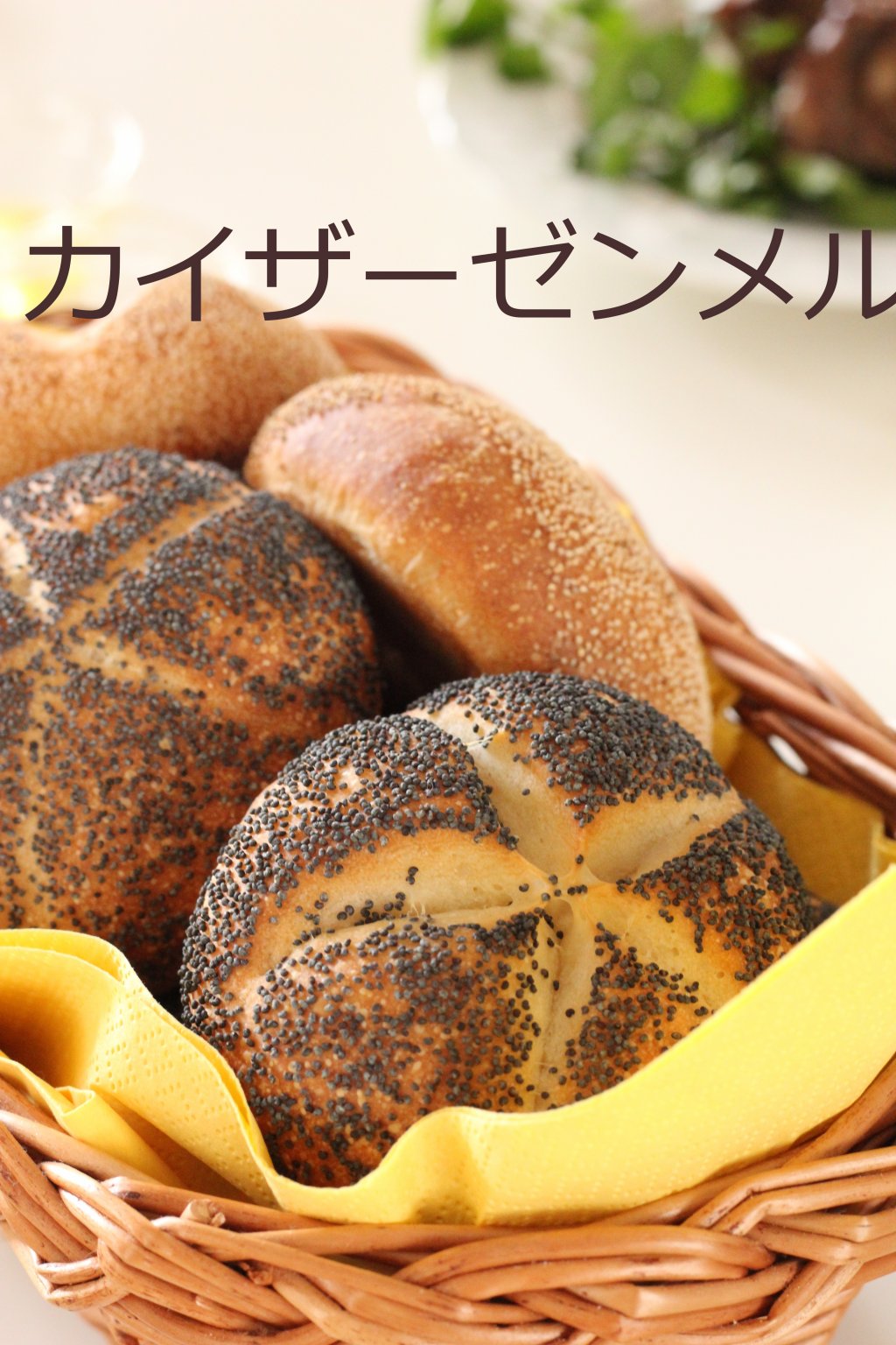 赤羽教室貸し切り　パン教室　リクエストレッスン