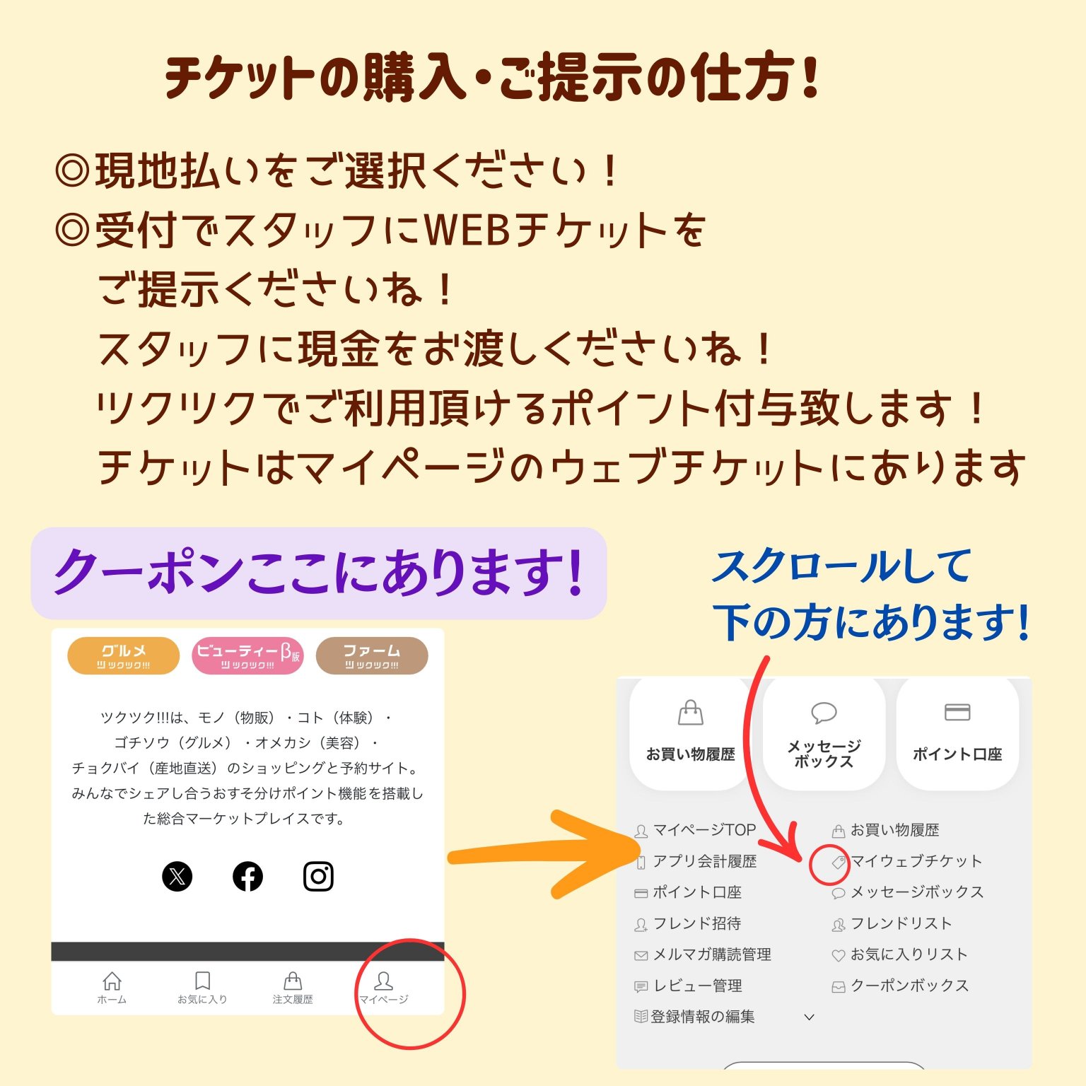 よもぎ・ハーブ蒸し回数券 4回