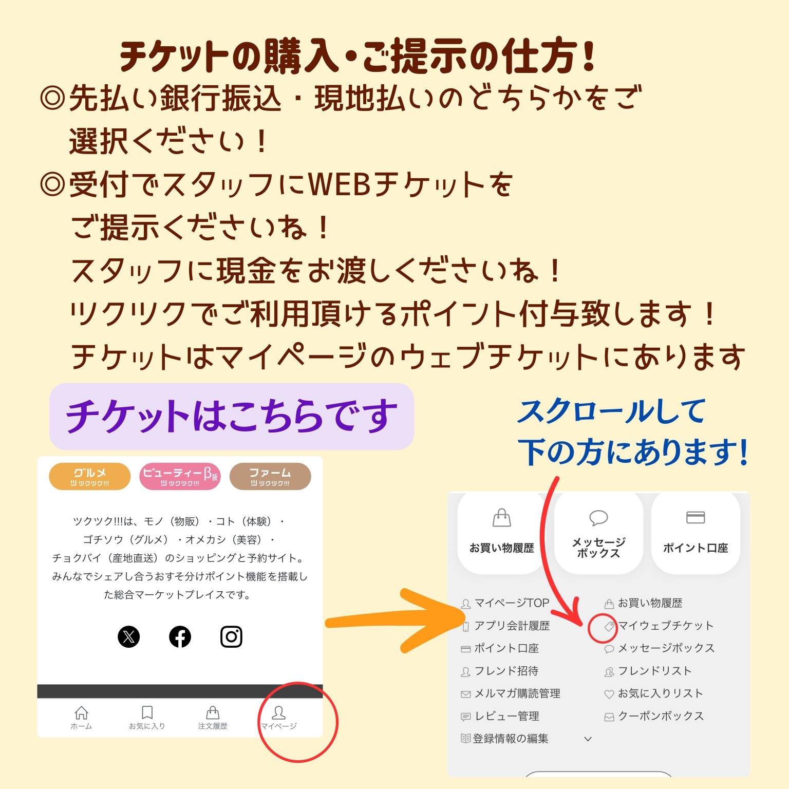よもぎ・ハーブ蒸し回数券 5回