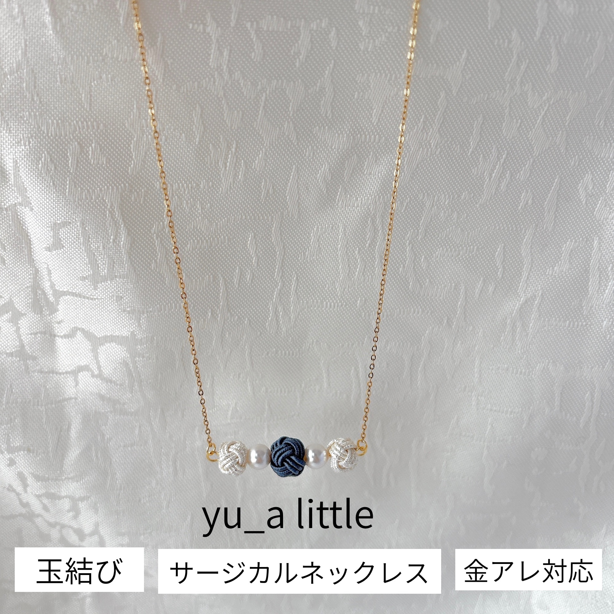 Y様専用】水引ネックレス 伝統工芸 金属アレルギー 対応 ネックレス