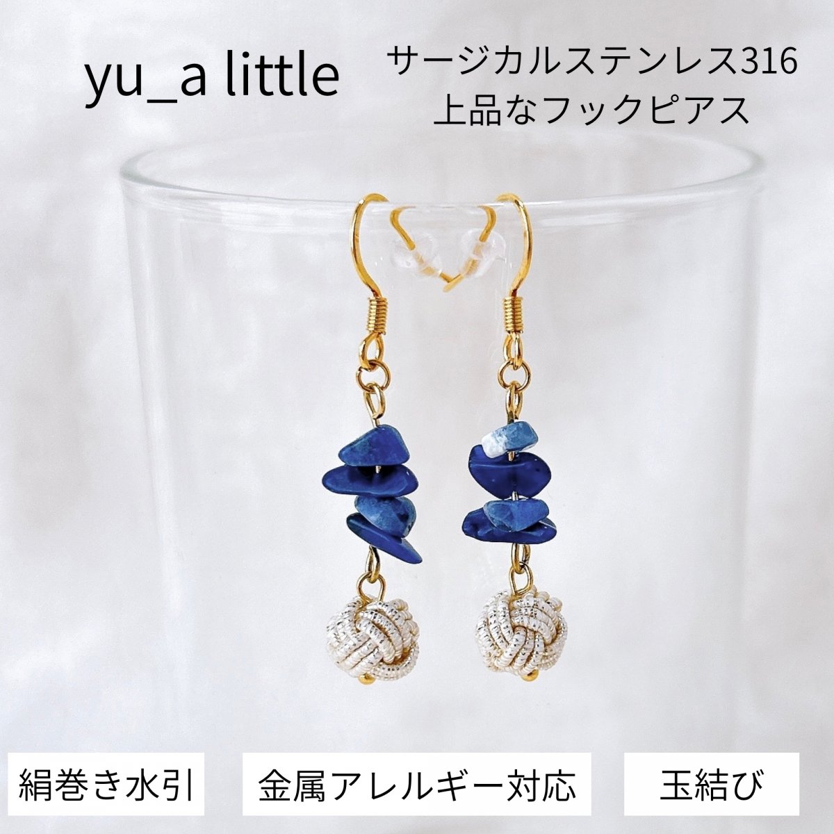 水引きアクセサリーの通販「yu_a little」|大切な方のプレゼントに水