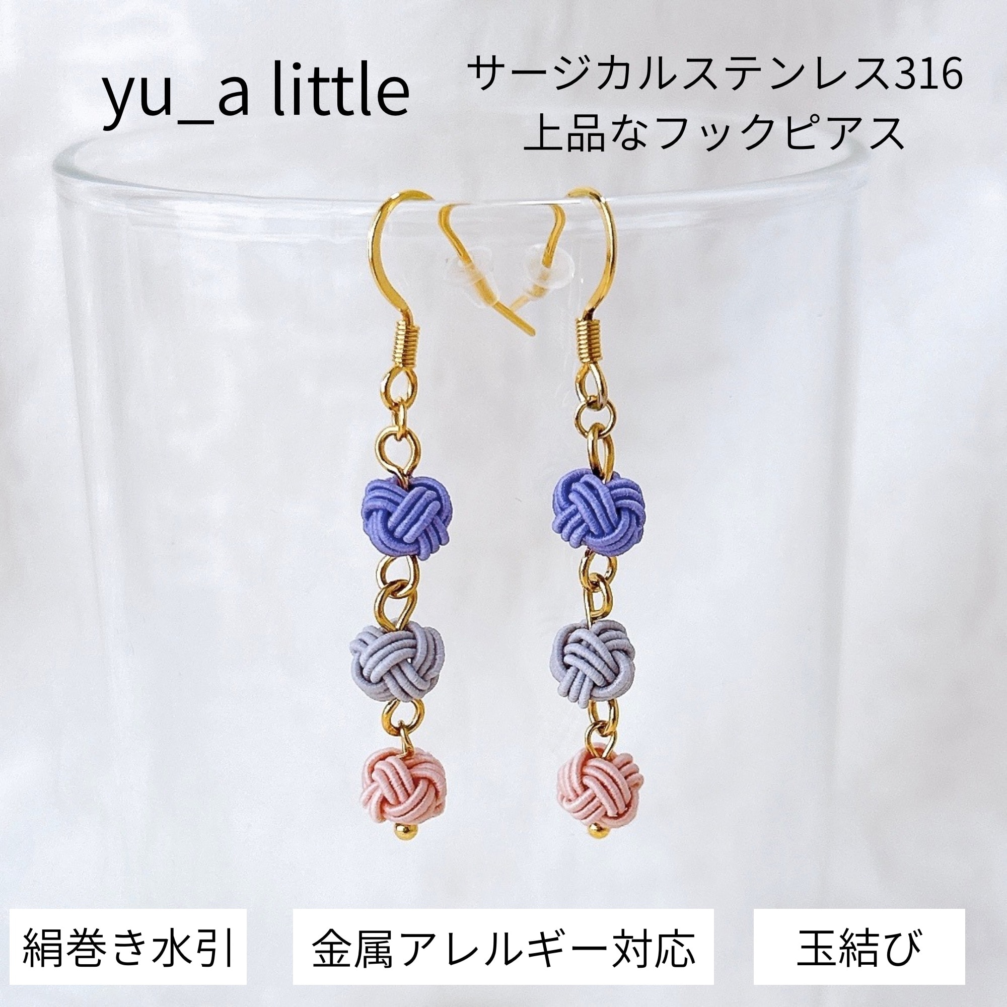 水引ピアス 水引イヤリング 水引アクセサリー 伝統工芸 金属アレルギー