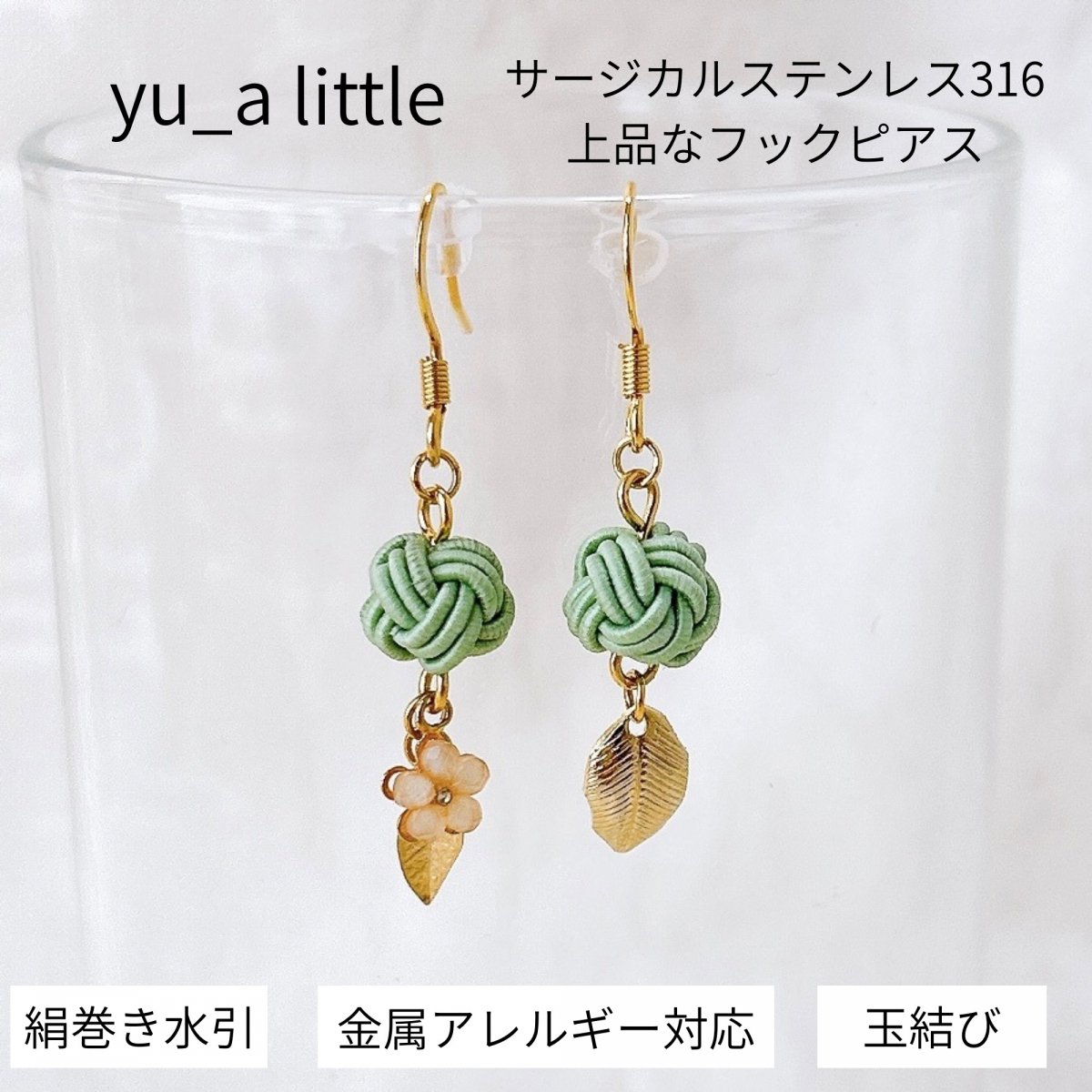 水引きアクセサリーの通販「yu_a little」|大切な方のプレゼントに水