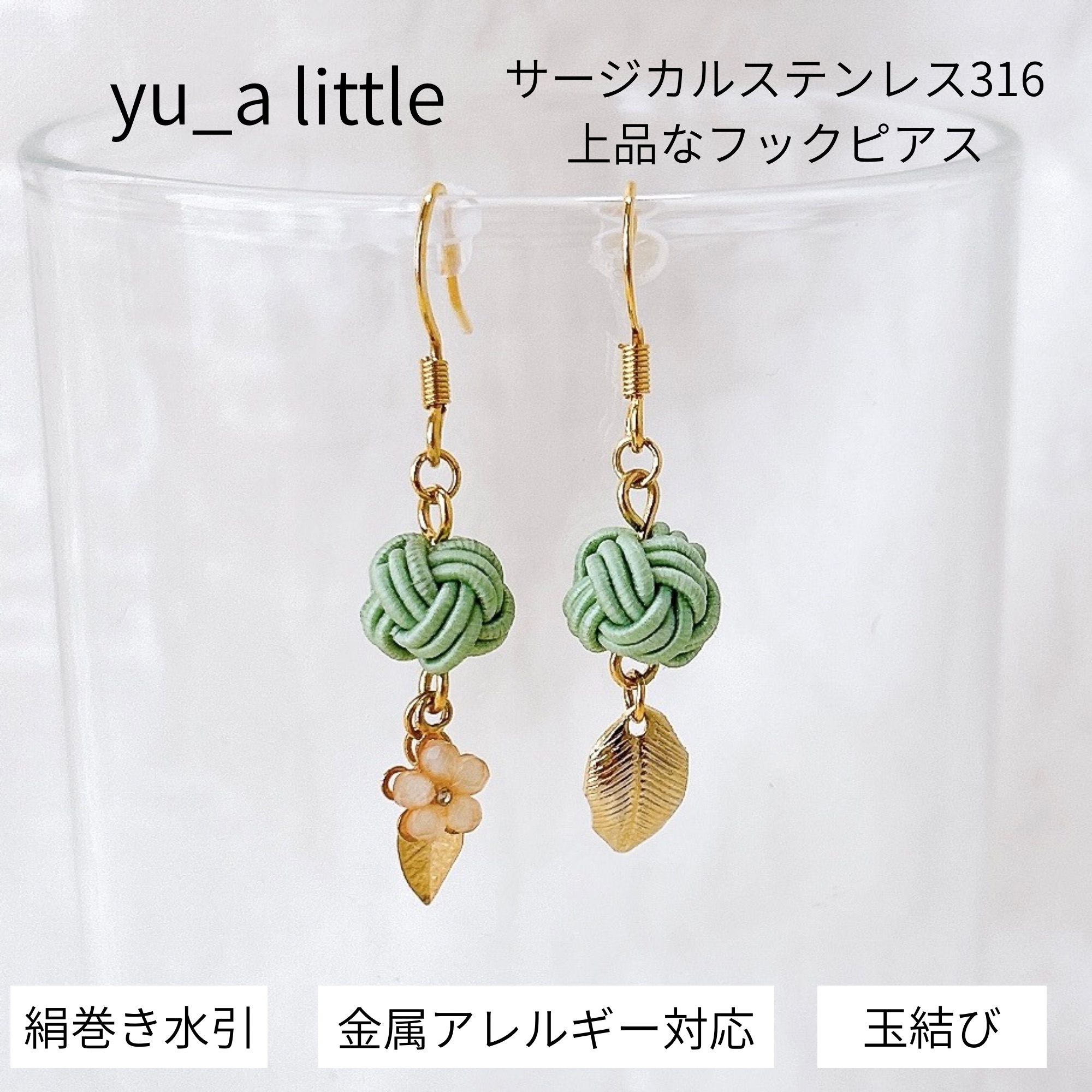 水引ピアス 水引イヤリング 水引アクセサリー 伝統工芸 金属アレルギー 水引ピアス 水引イヤリング 水引アクセサリー 伝統工芸 金属アレルギー