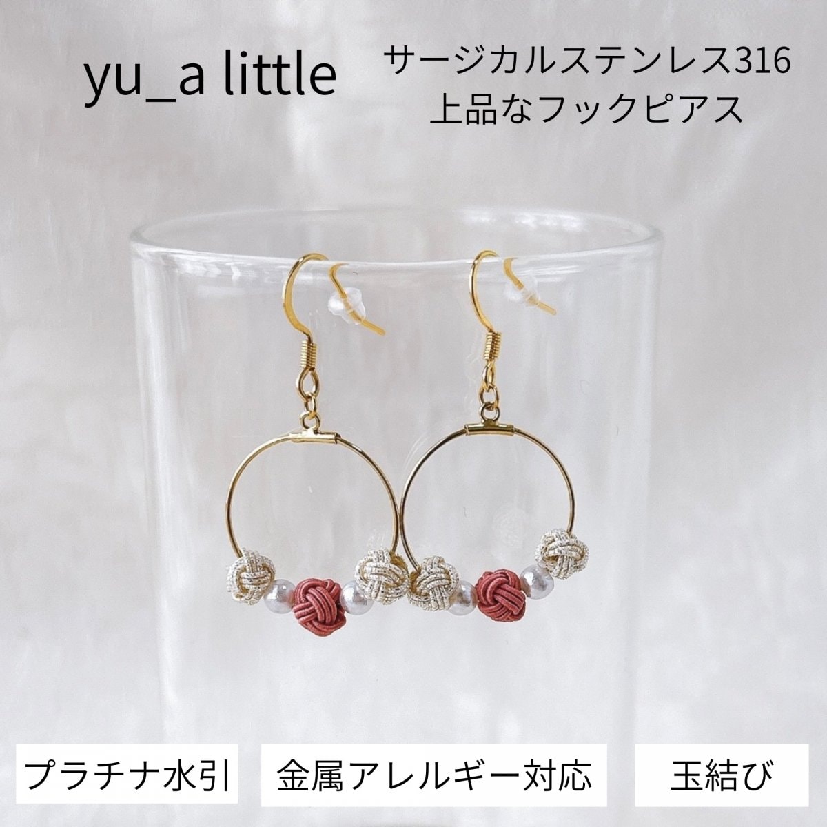 水引きアクセサリーの通販「yu_a little」|大切な方のプレゼントに水