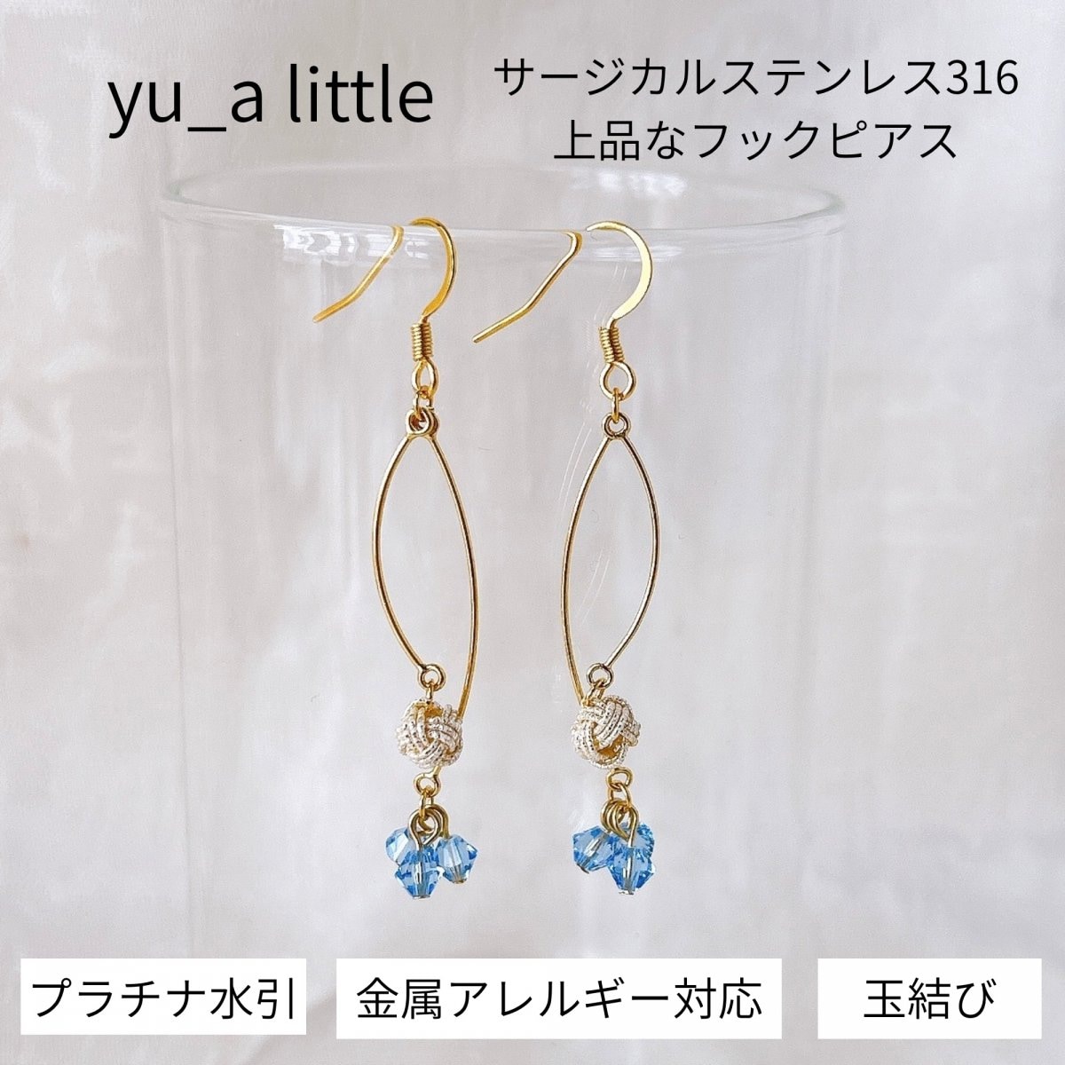 水引きアクセサリーの通販「yu_a little」|大切な方のプレゼントに水