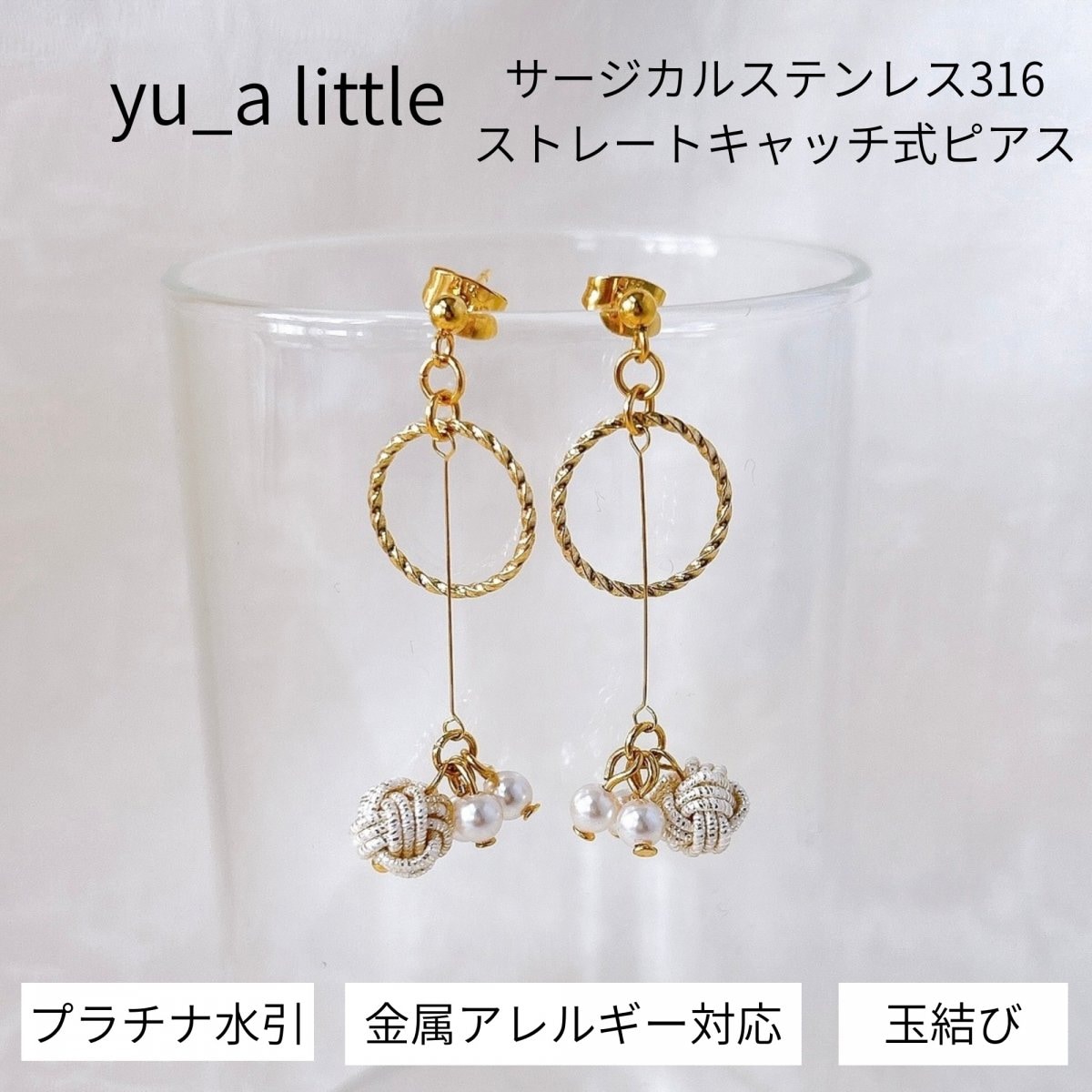 水引きアクセサリーの通販「yu_a little」|大切な方のプレゼントに水