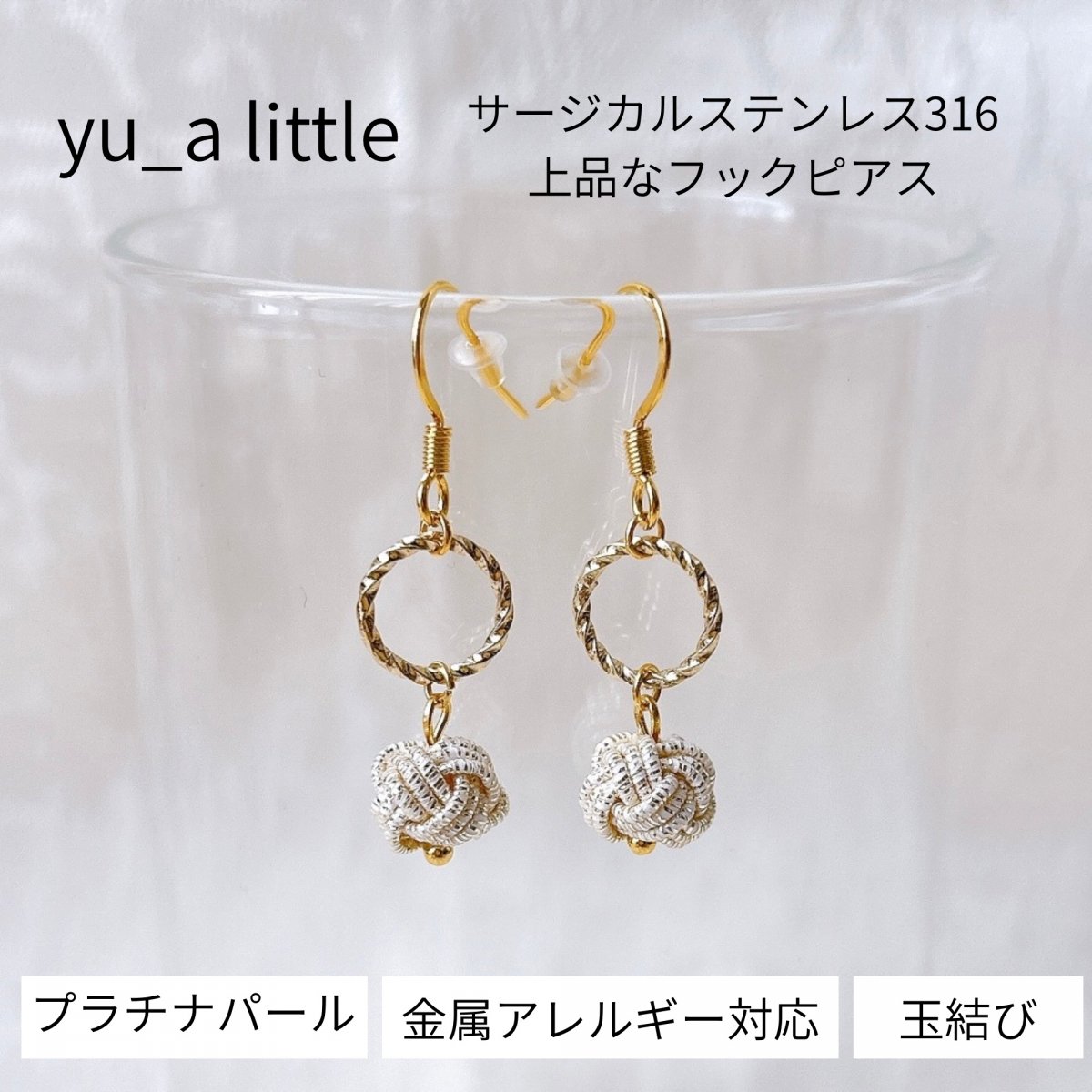 水引きアクセサリーの通販「yu_a little」|大切な方のプレゼントに水