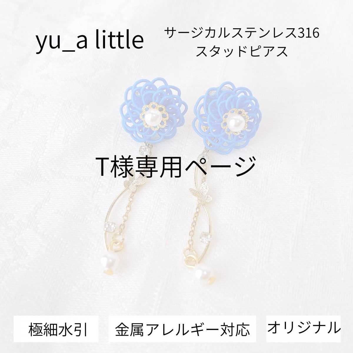 T様専用】水引ピアス 水引イヤリング 伝統工芸 金属アレルギー対応