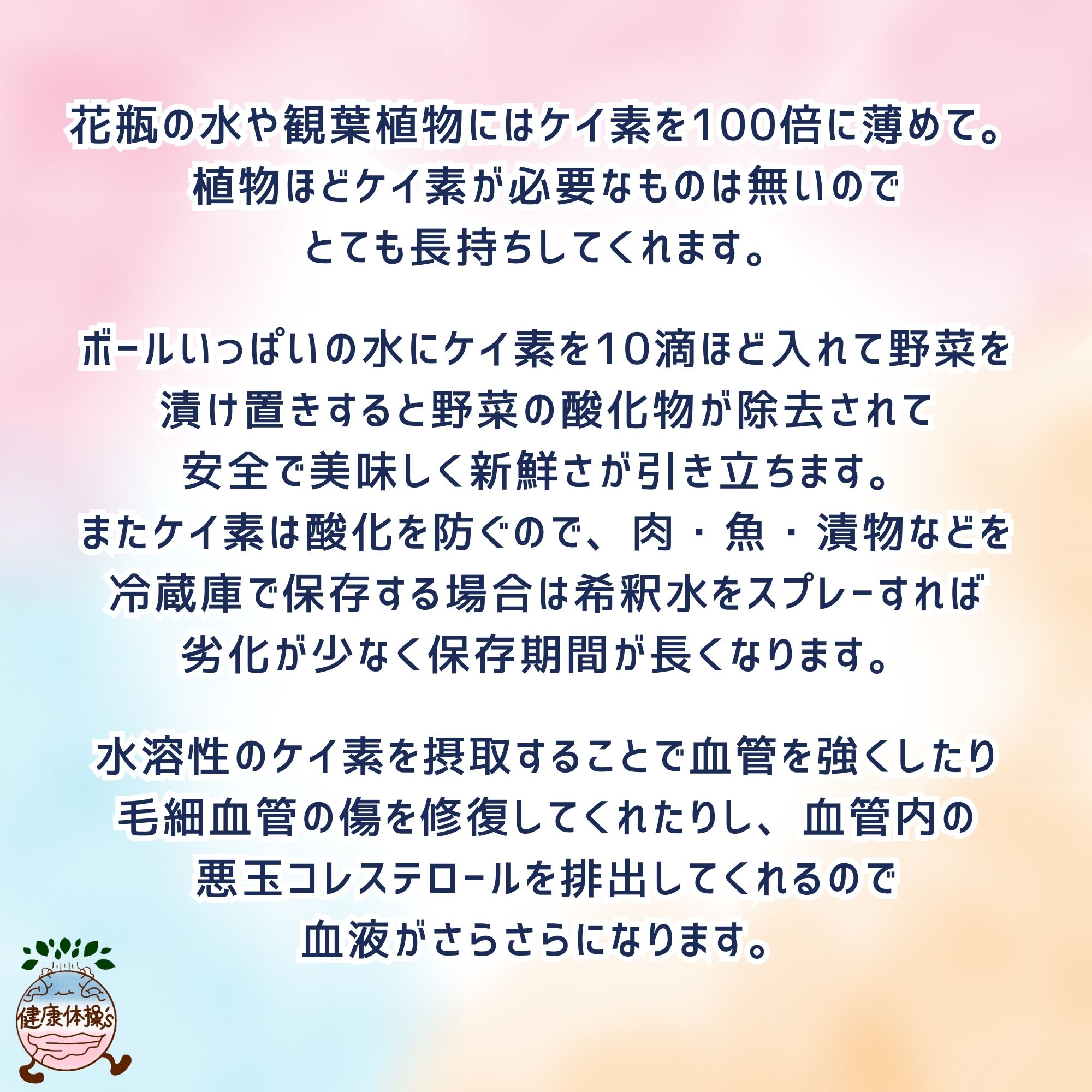 珪素(シリカ)】水晶のちから(50ml)