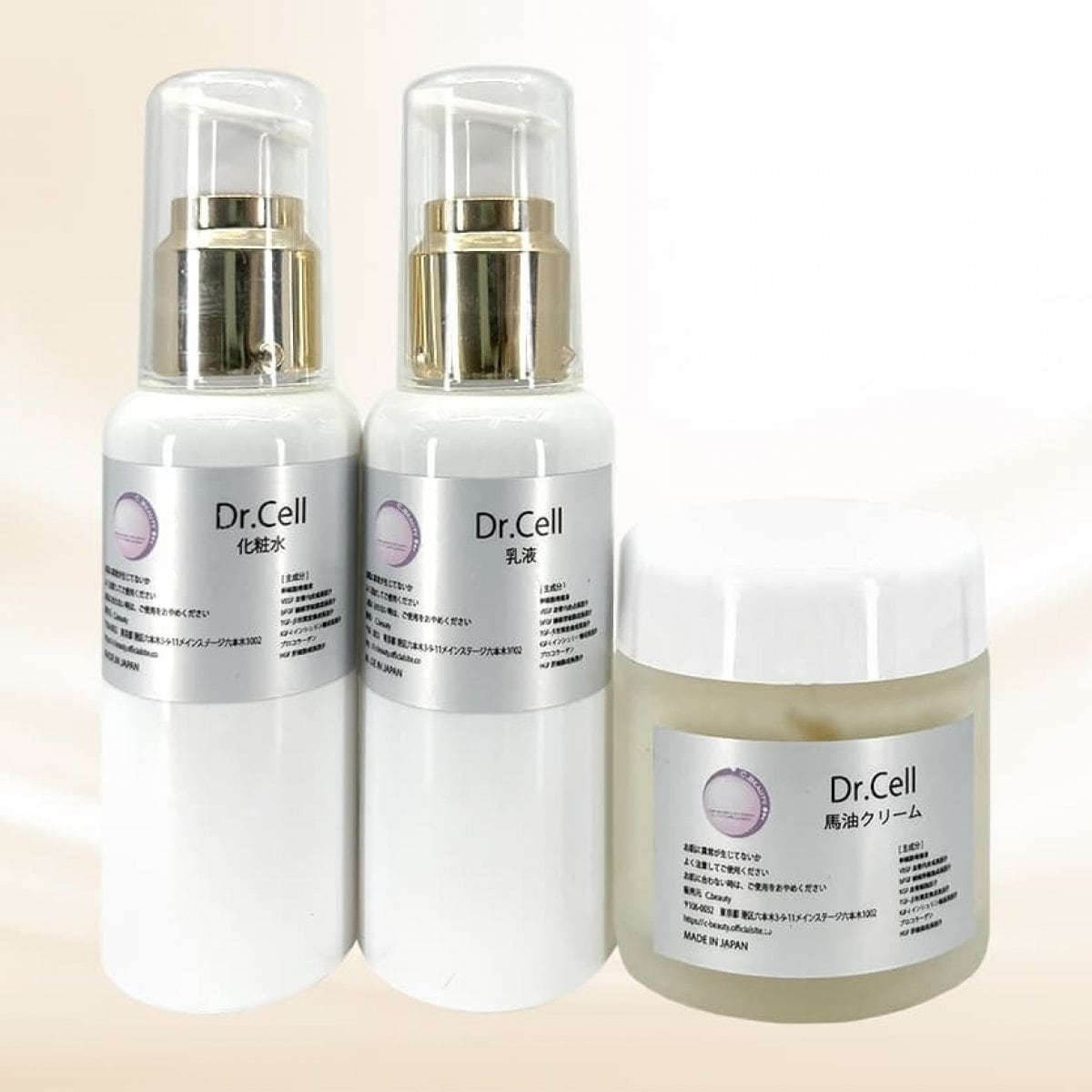 歳末セール✴︎超高ポイント】Dr.Cell化粧品基本セット