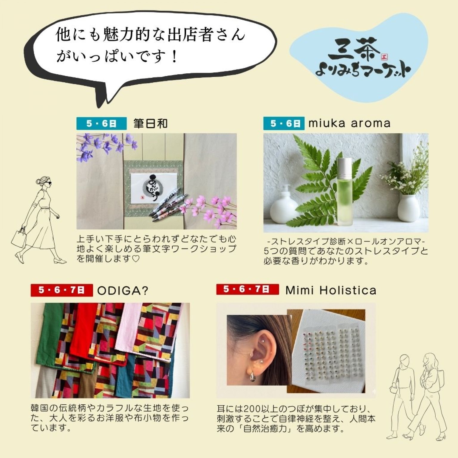 6/5(金)限定｜“癒し”を越える　ヘッドセラピー15分＠三茶よりみちマーケット
