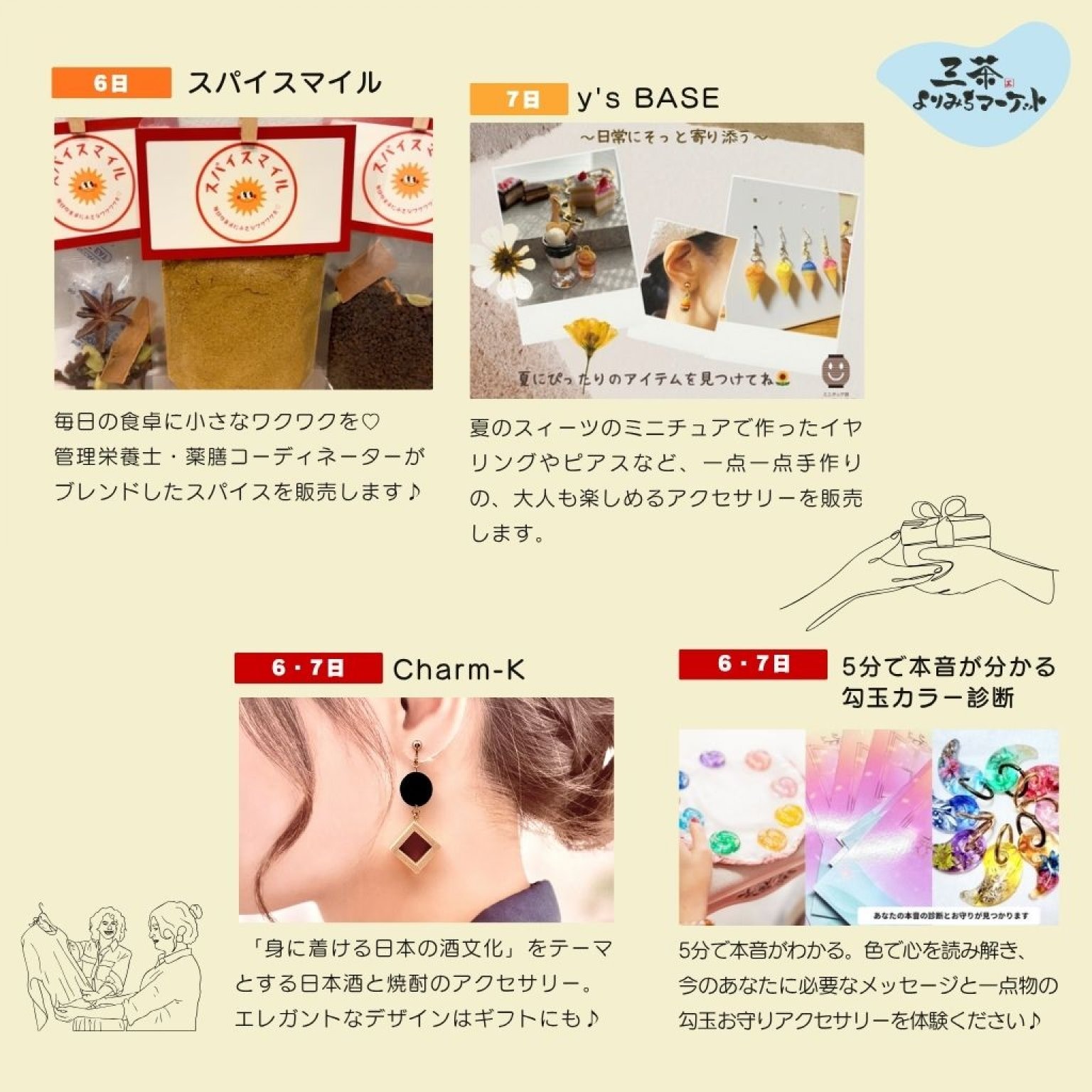 6/5(金)限定｜“癒し”を越える　ヘッドセラピー15分＠三茶よりみちマーケット