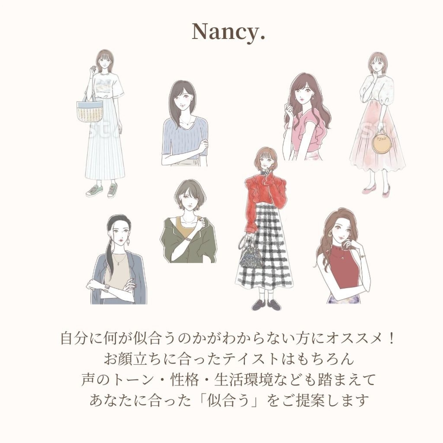 顔タイプ診断®︎/リアル/ZOOM/似合う服/似合う色