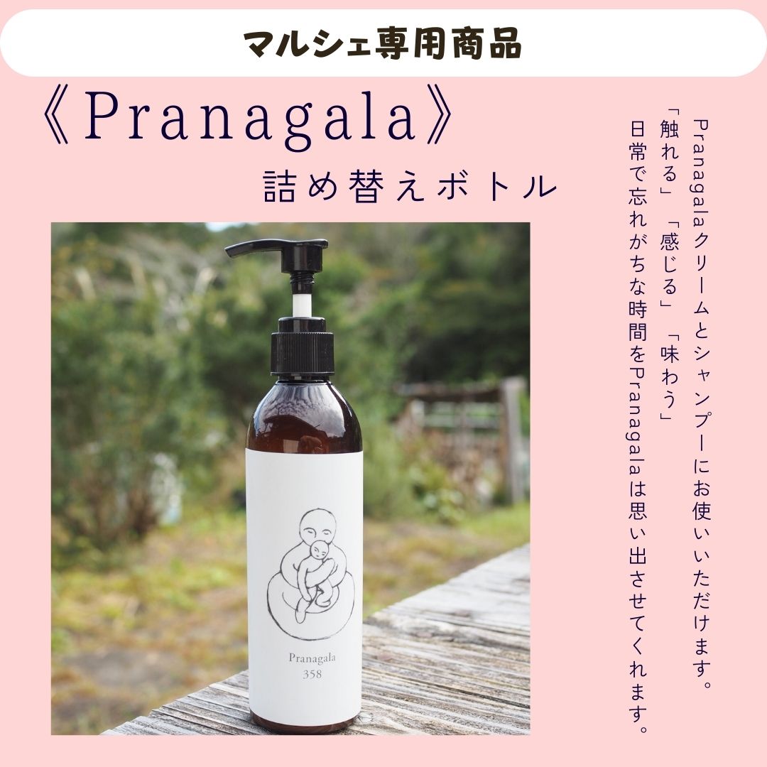 2/28マルシェ専用》詰め替えボトル