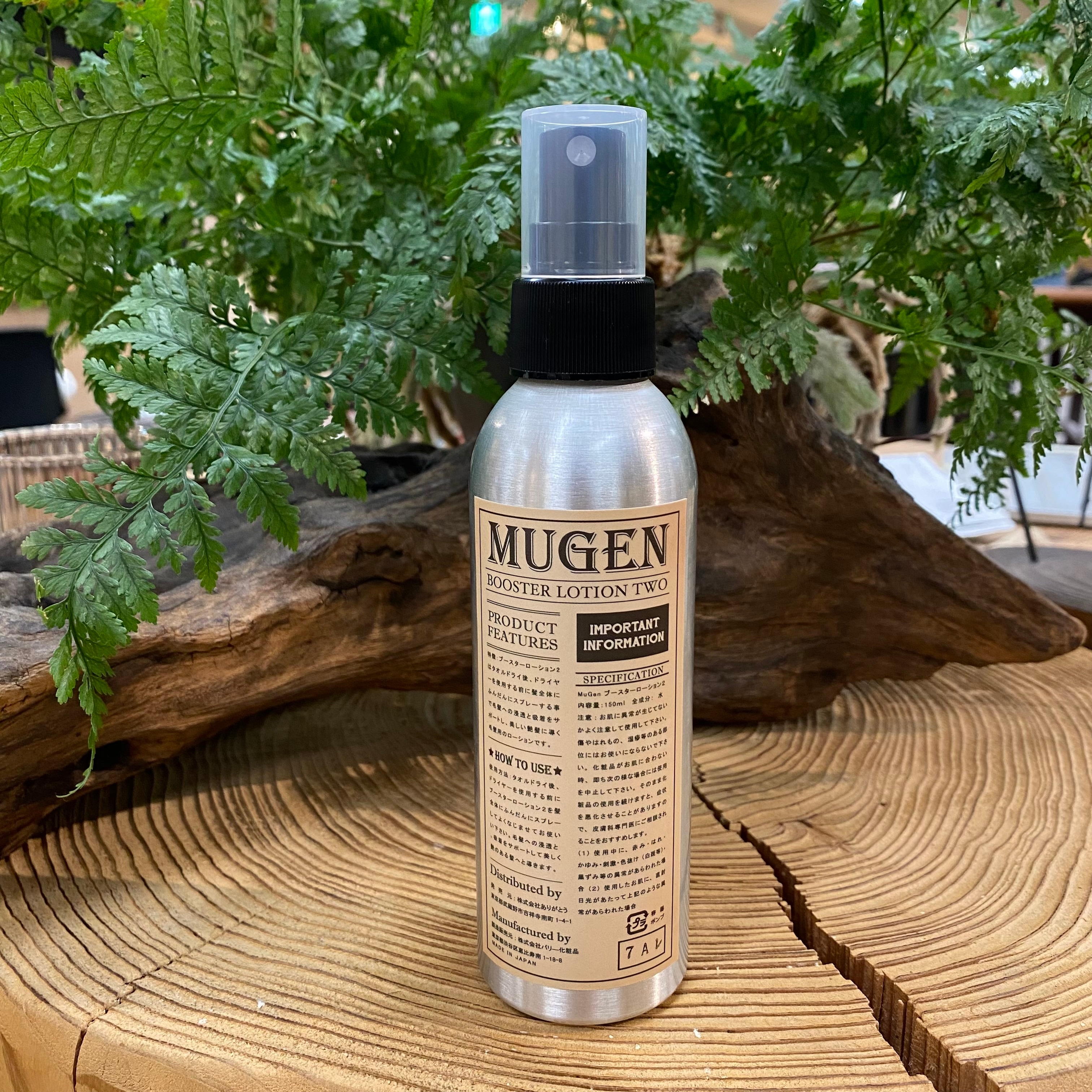 MUGEN BOOSTER LOTION TWO 150ml（ムゲン ブースターローション2）