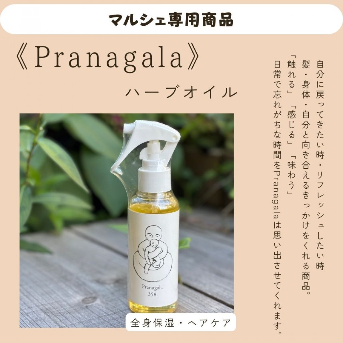 藤沢駅近ボタニカル・オーガニックヘアサロンTane to Hibiki produced