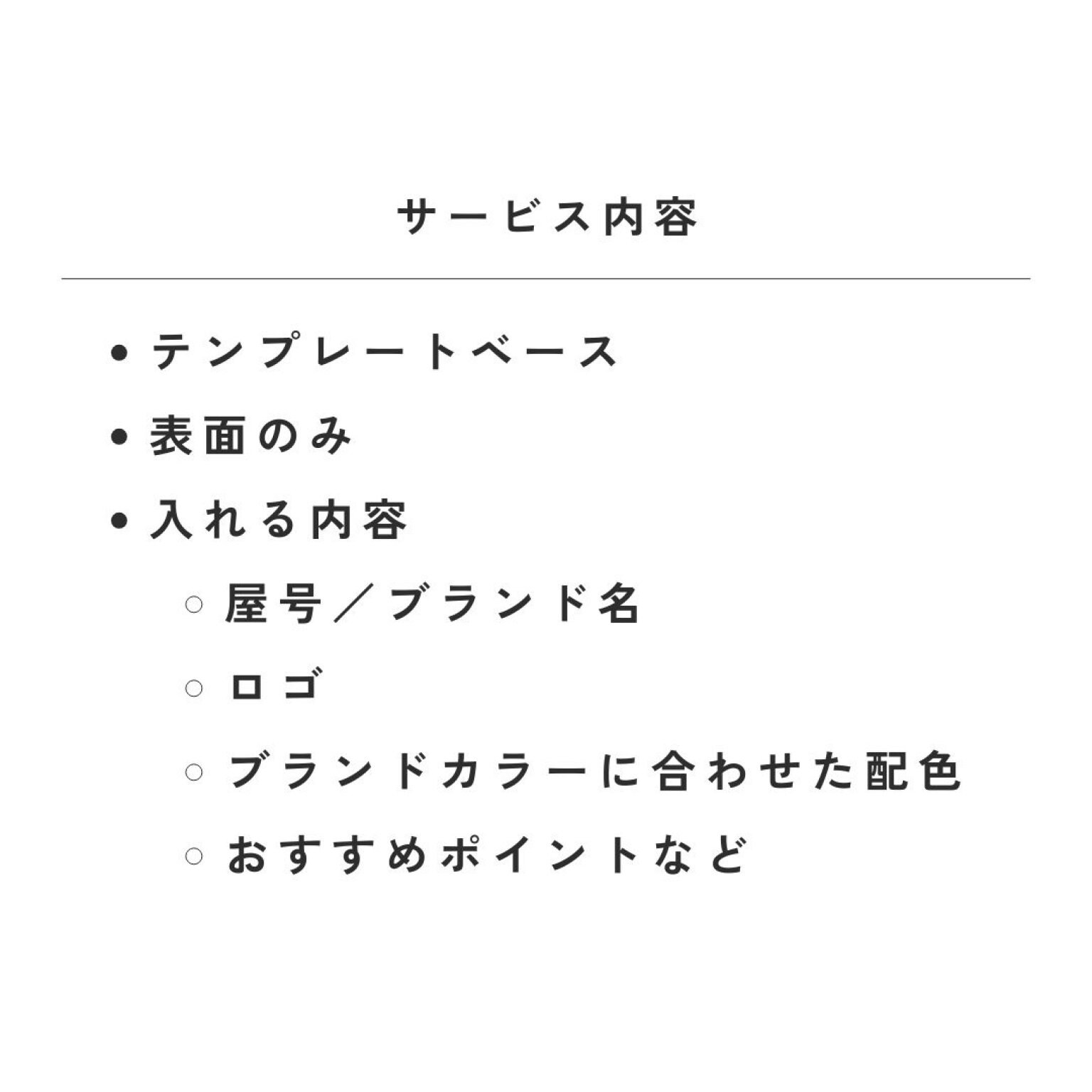 チラシ制作代行