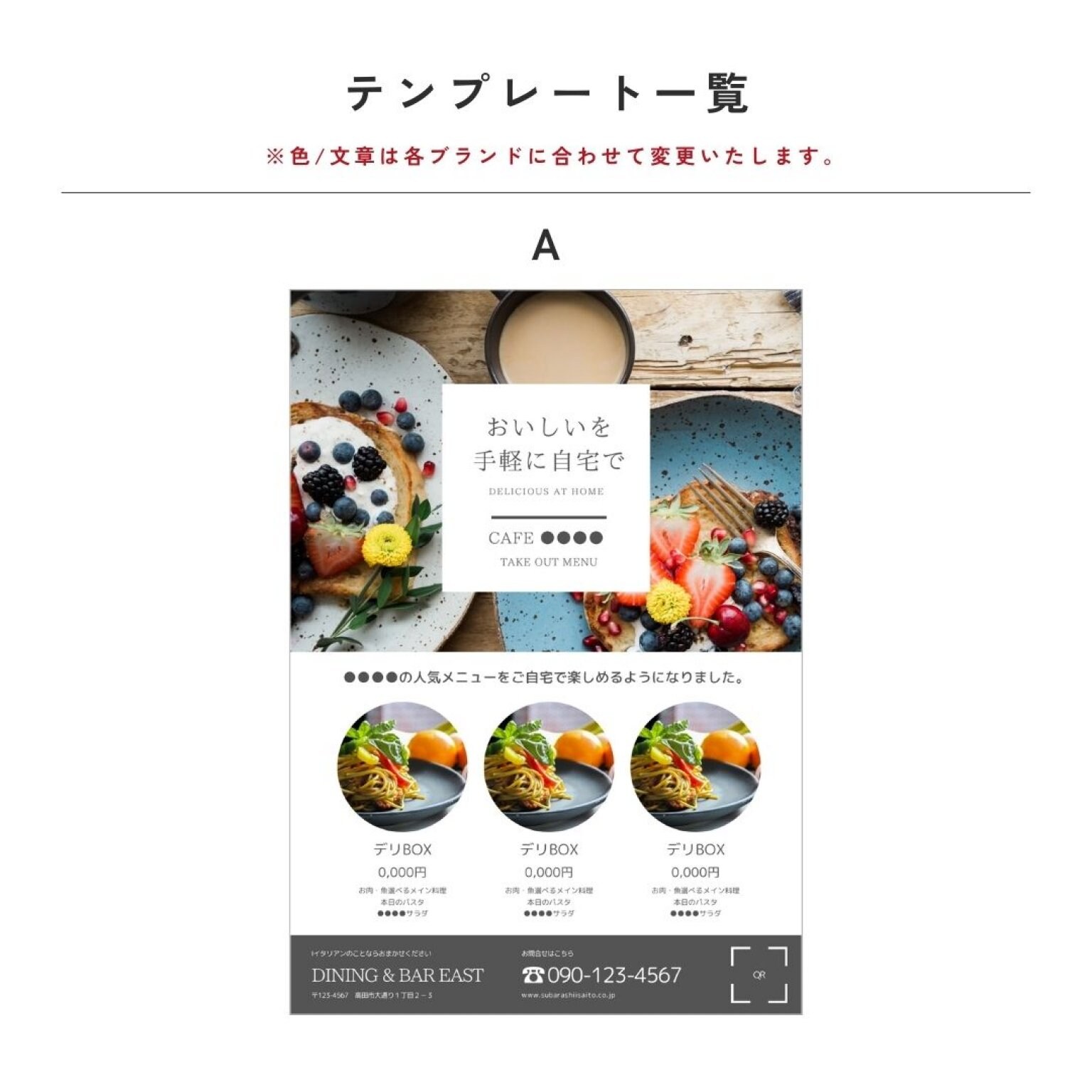 チラシ制作代行