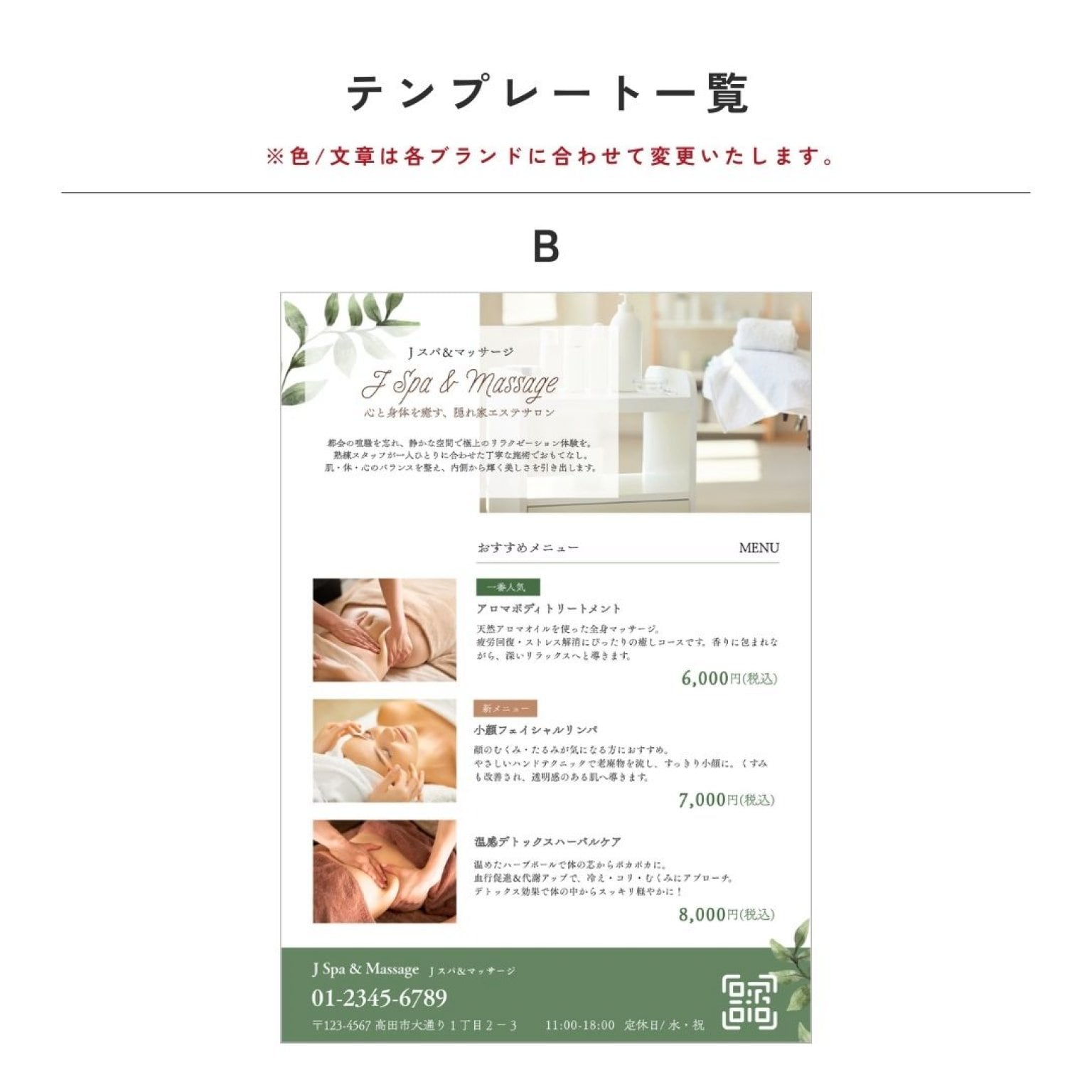 チラシ制作代行