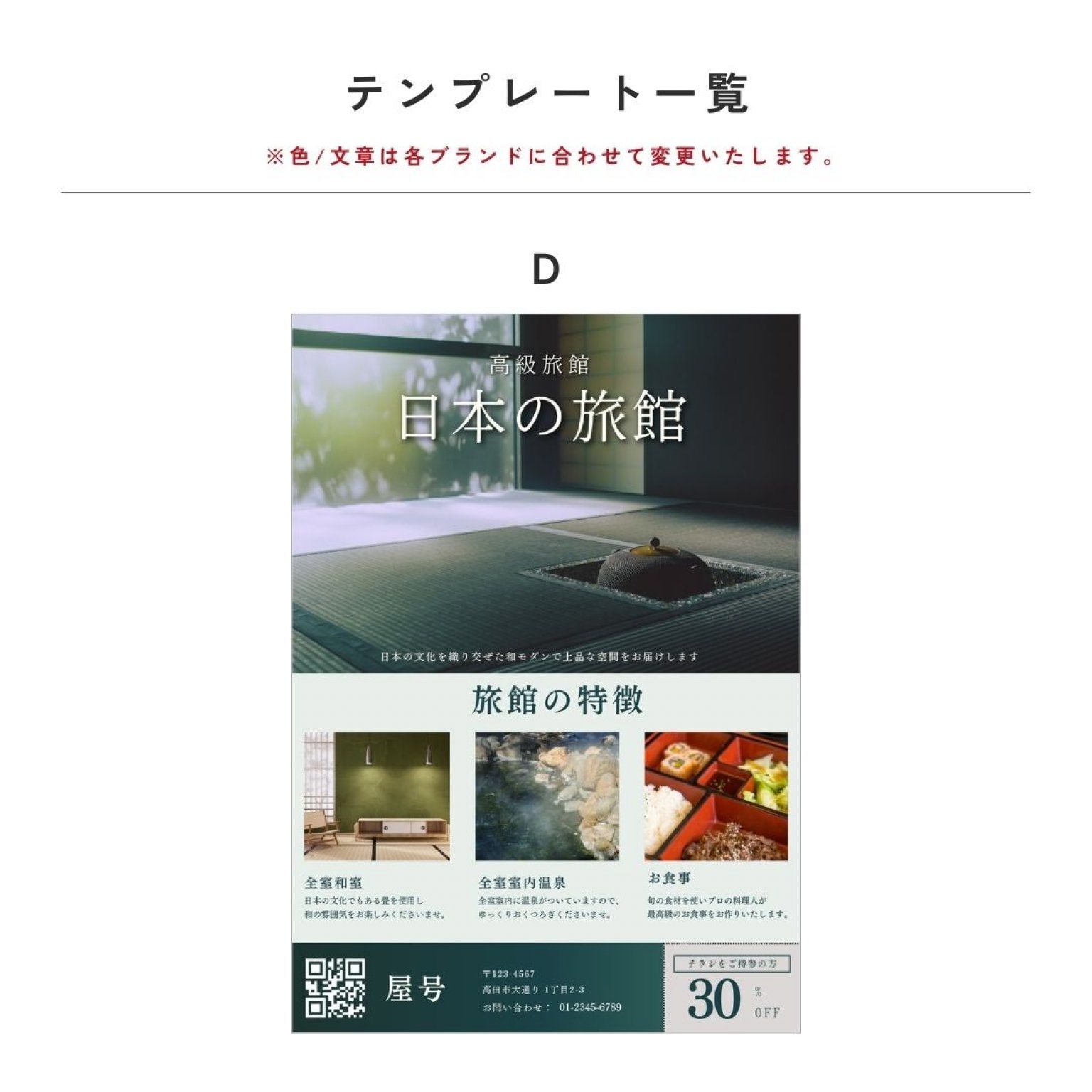 チラシ制作代行