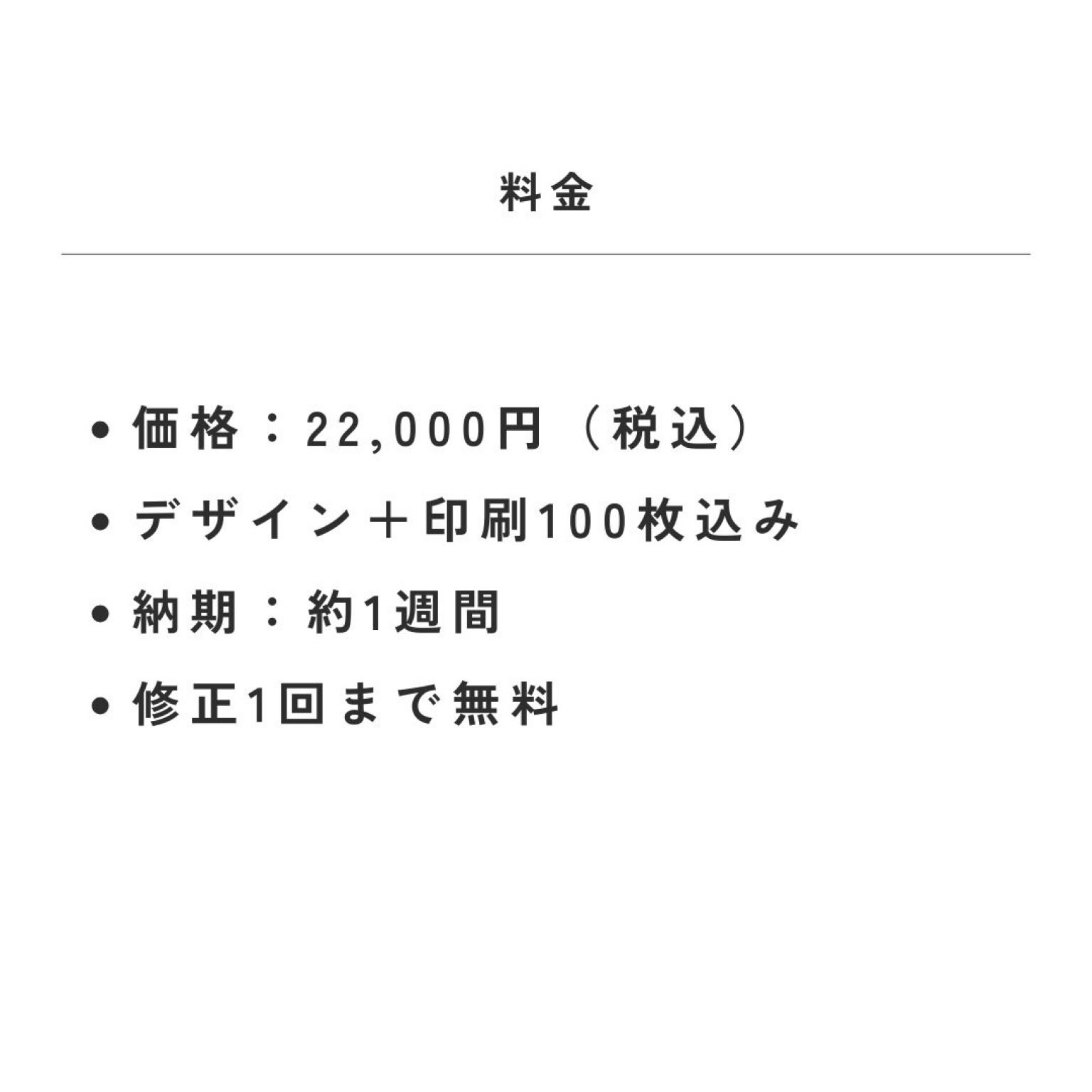 チラシ制作代行