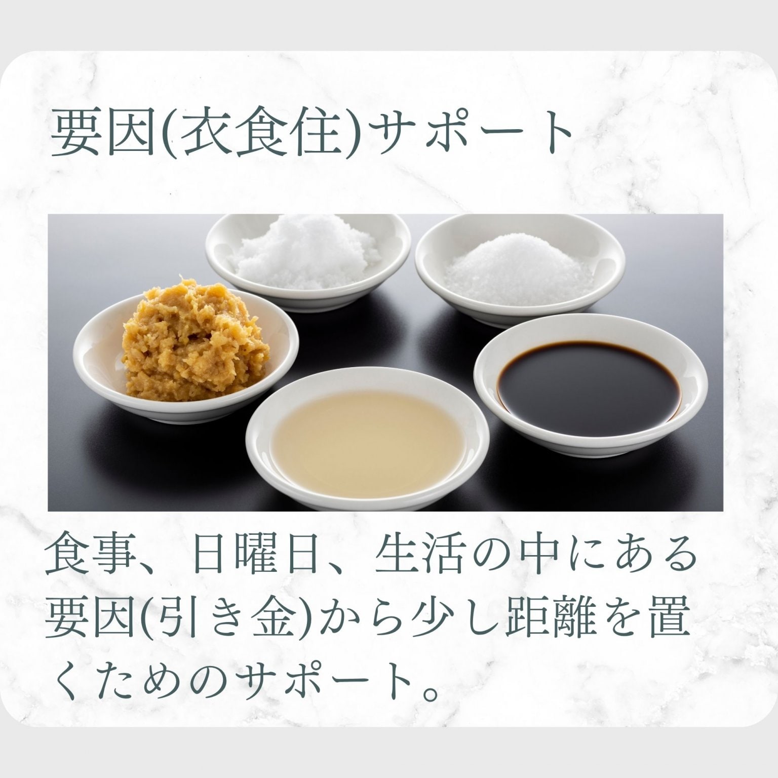 アトピー要因(衣食住)サポート｜アトピー相談室｜@ICE