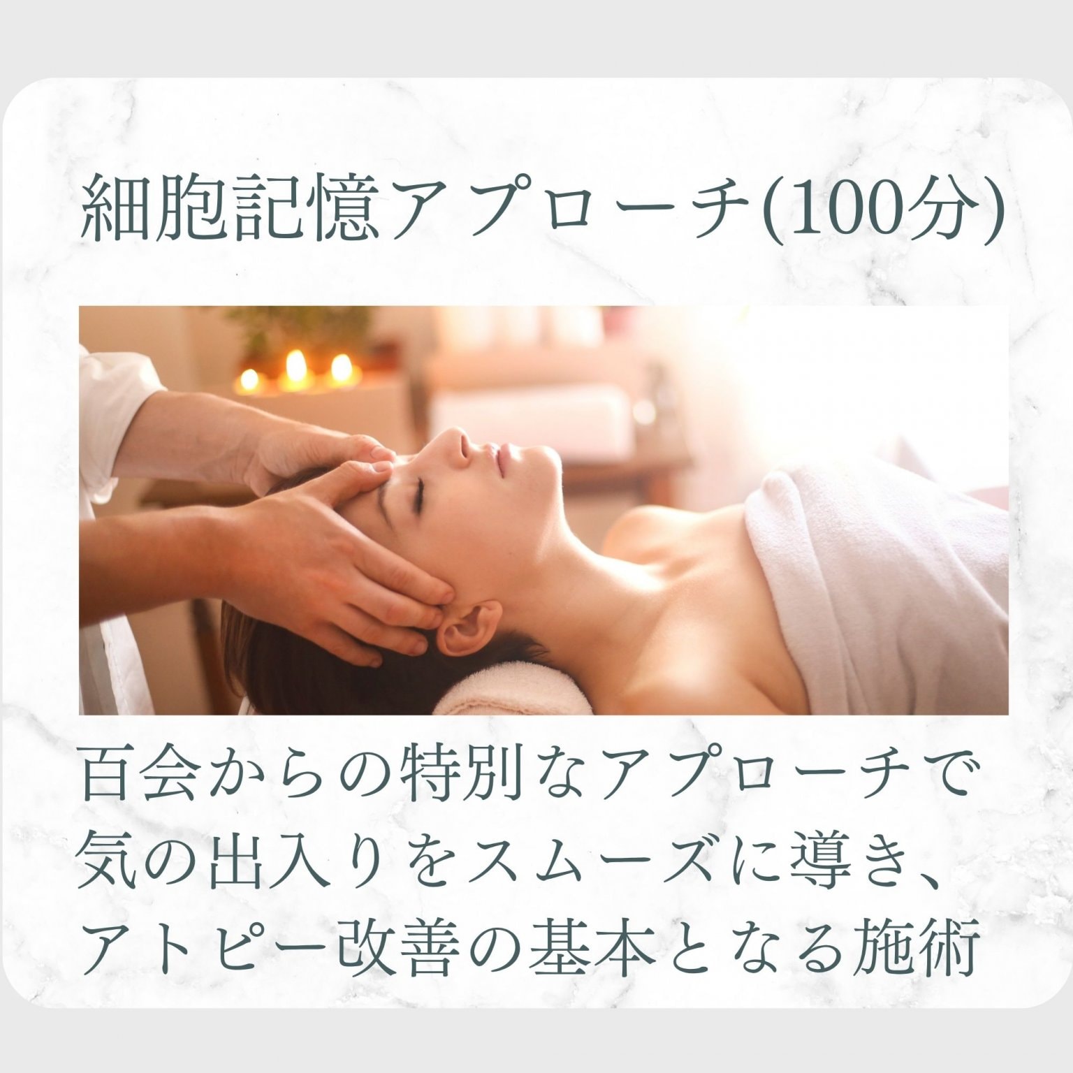 整え緩めるアトピー整体｜アトピーセラピー｜子どものアトピー相談室｜@ICE