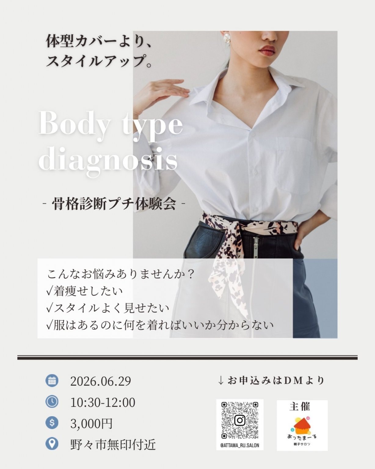 6/29(月)美活サークル★購入の際は『現地払い』を選択下さい！