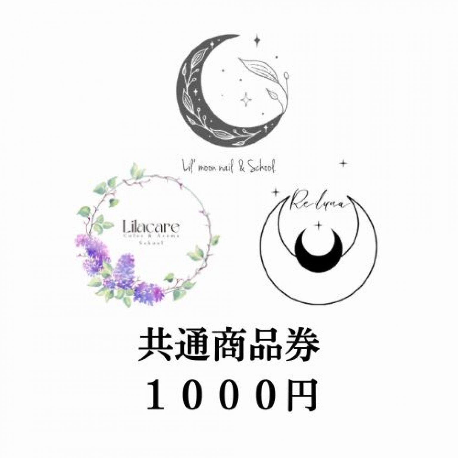 １０００円商品券